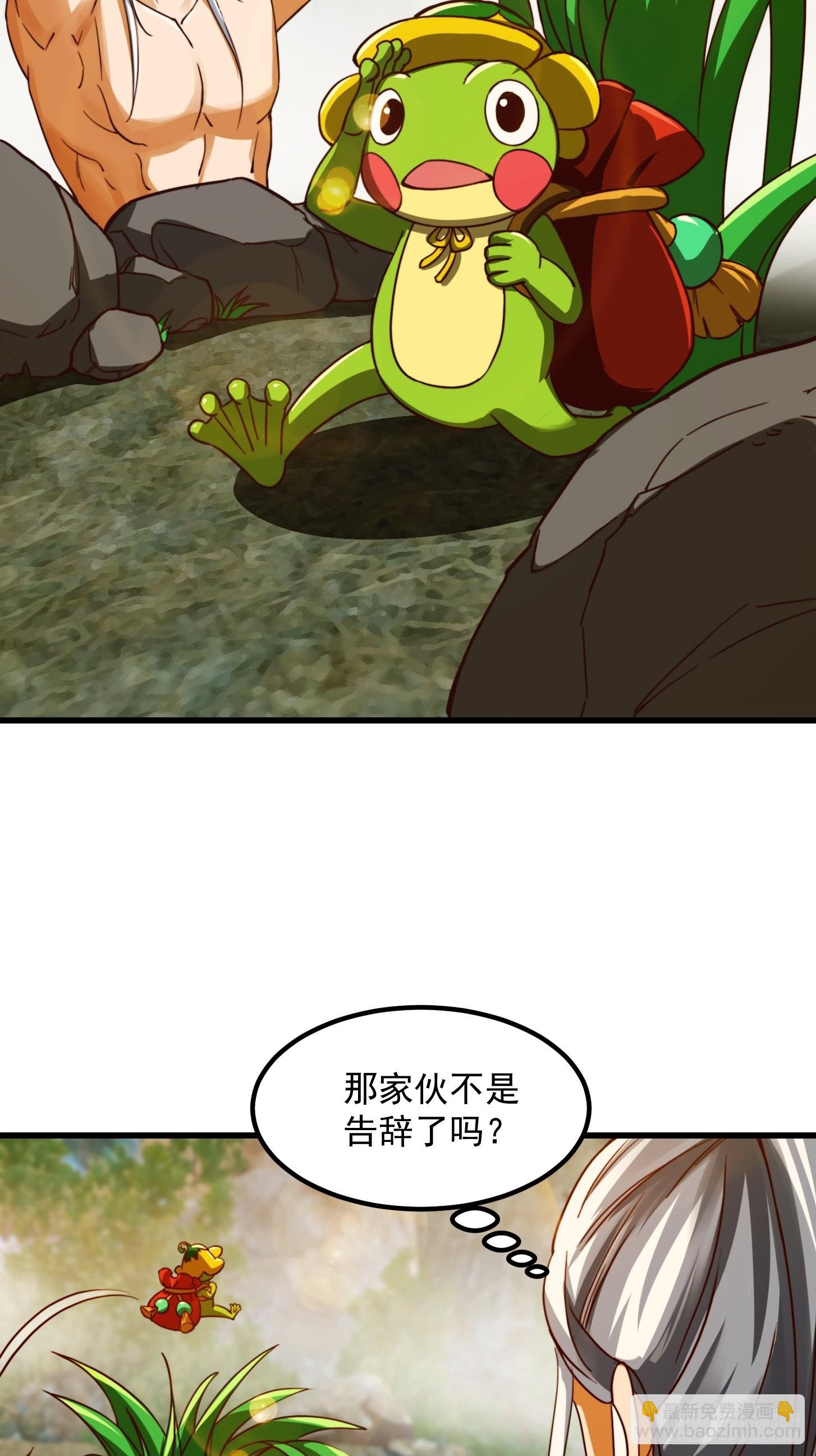 41话 这呱大有来头！-第42话