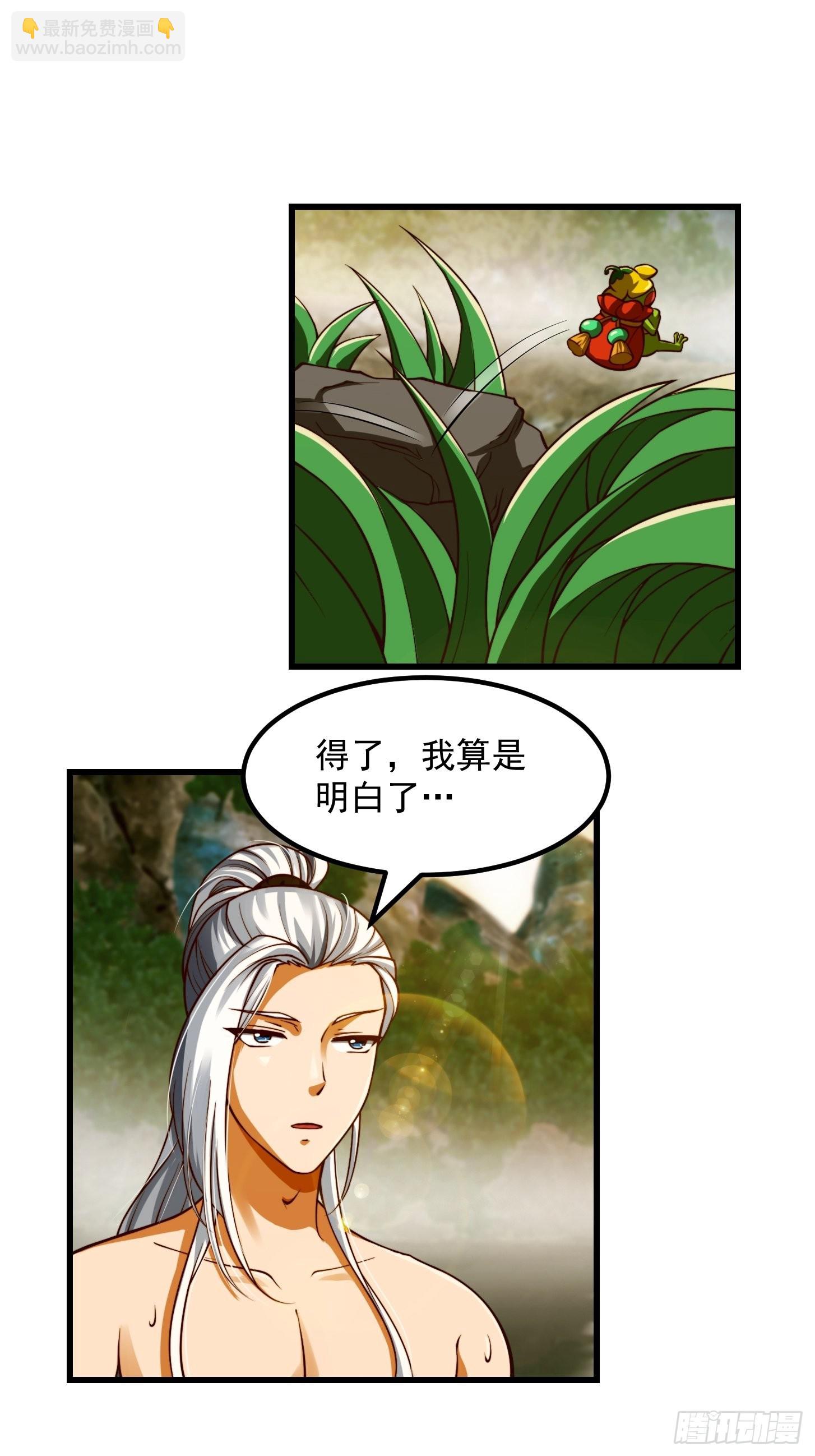 41话 这呱大有来头！-第42话