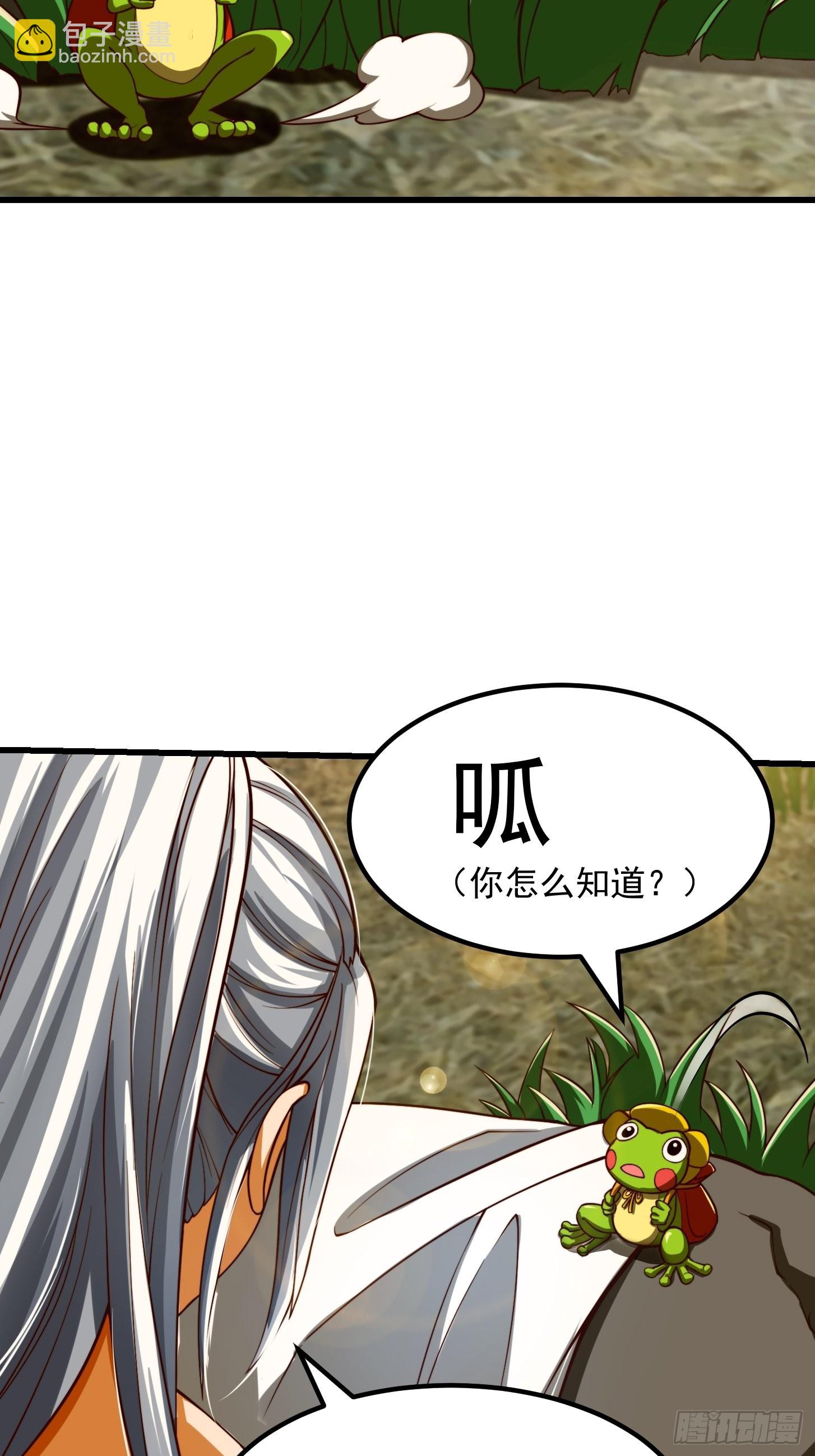 41话 这呱大有来头！-第42话