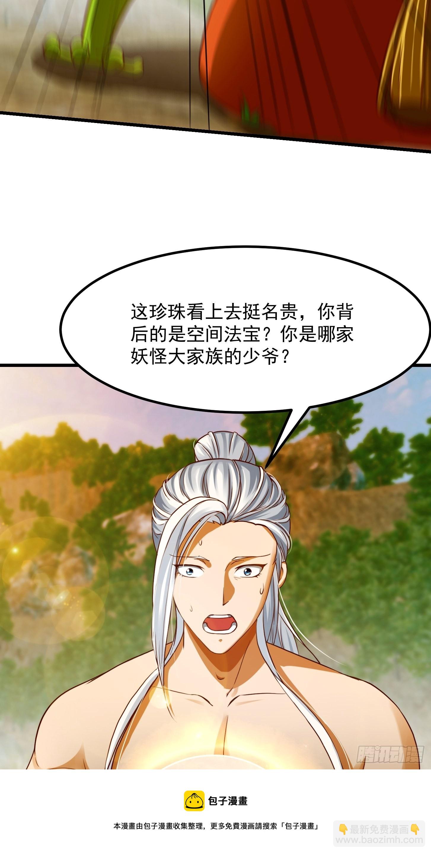 41话 这呱大有来头！-第42话