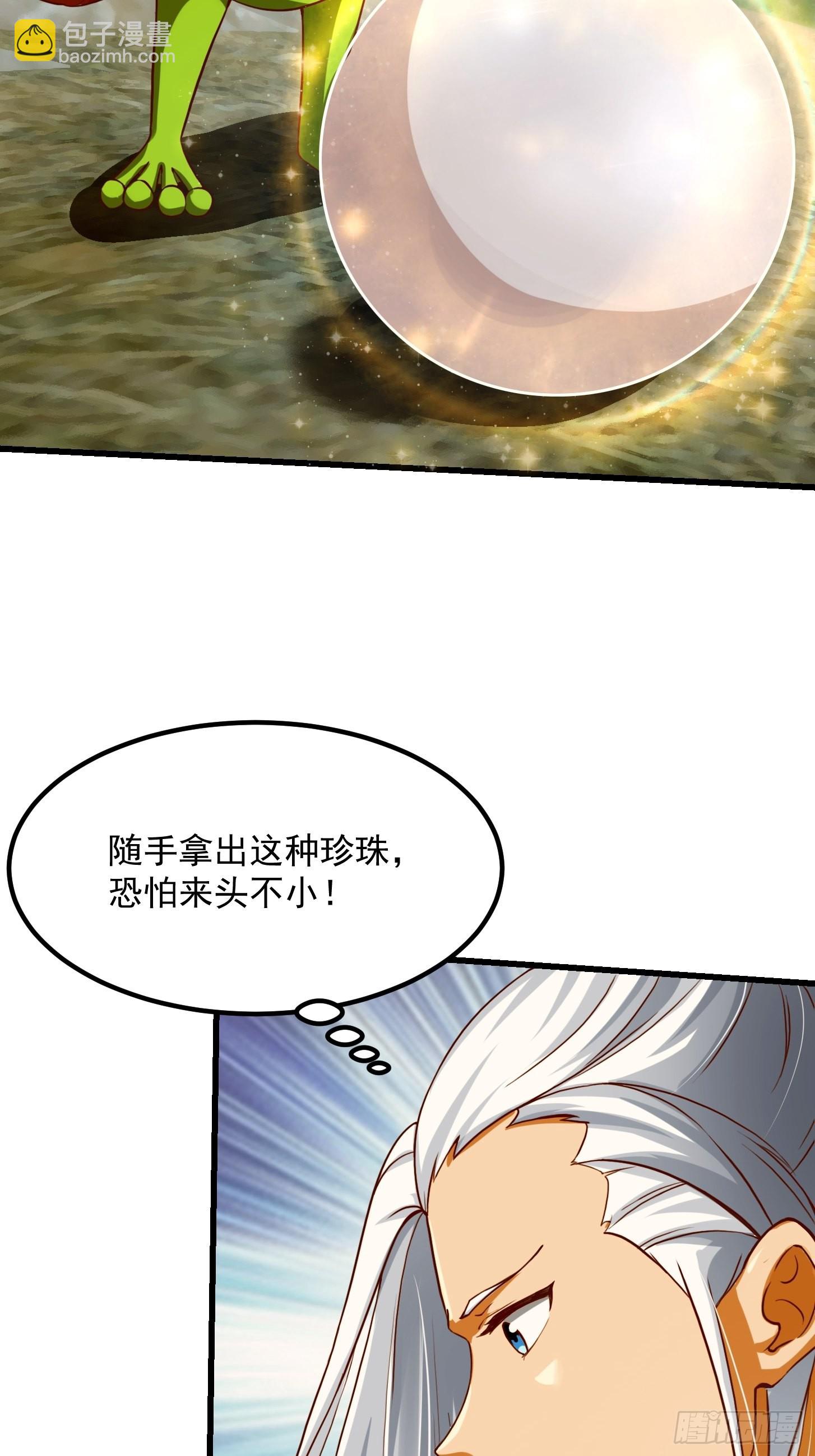 41话 这呱大有来头！-第42话