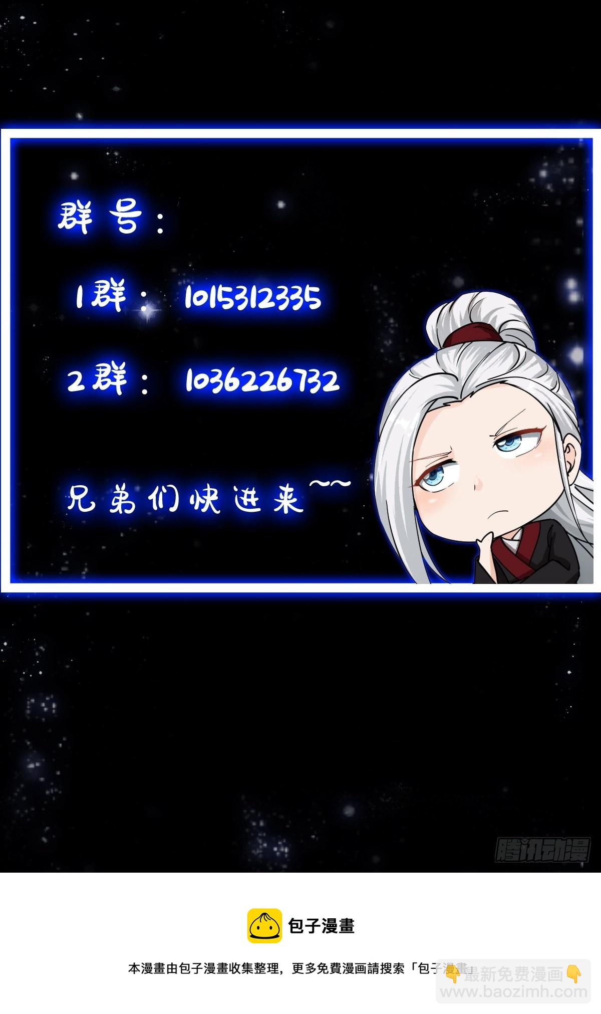 41话 这呱大有来头！-第42话