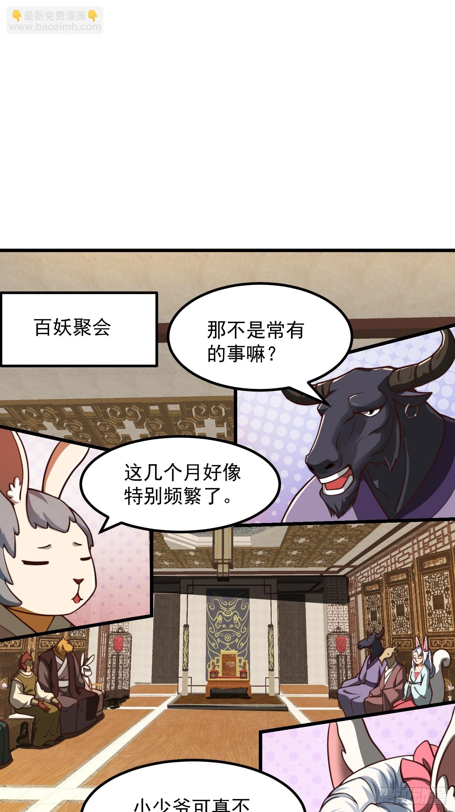41话 这呱大有来头！-第42话