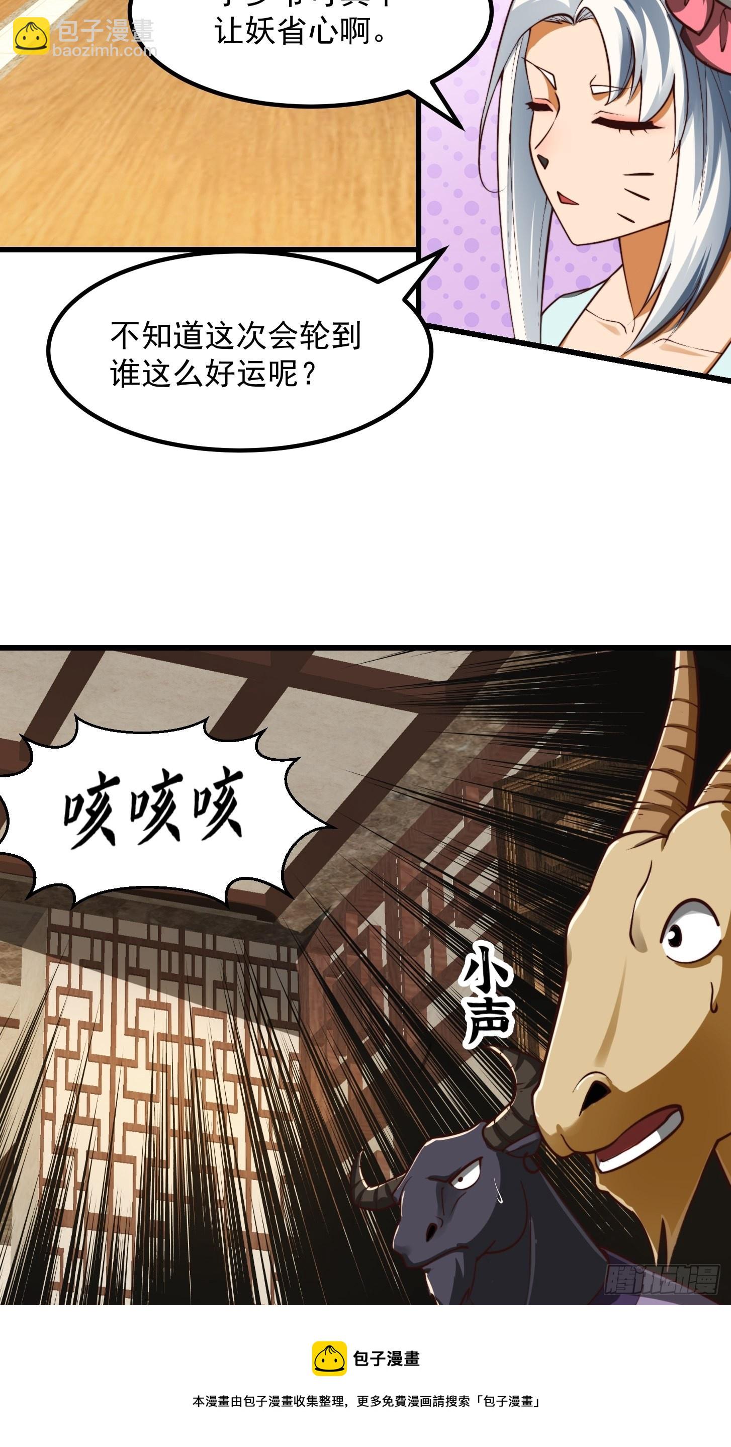 41话 这呱大有来头！-第42话