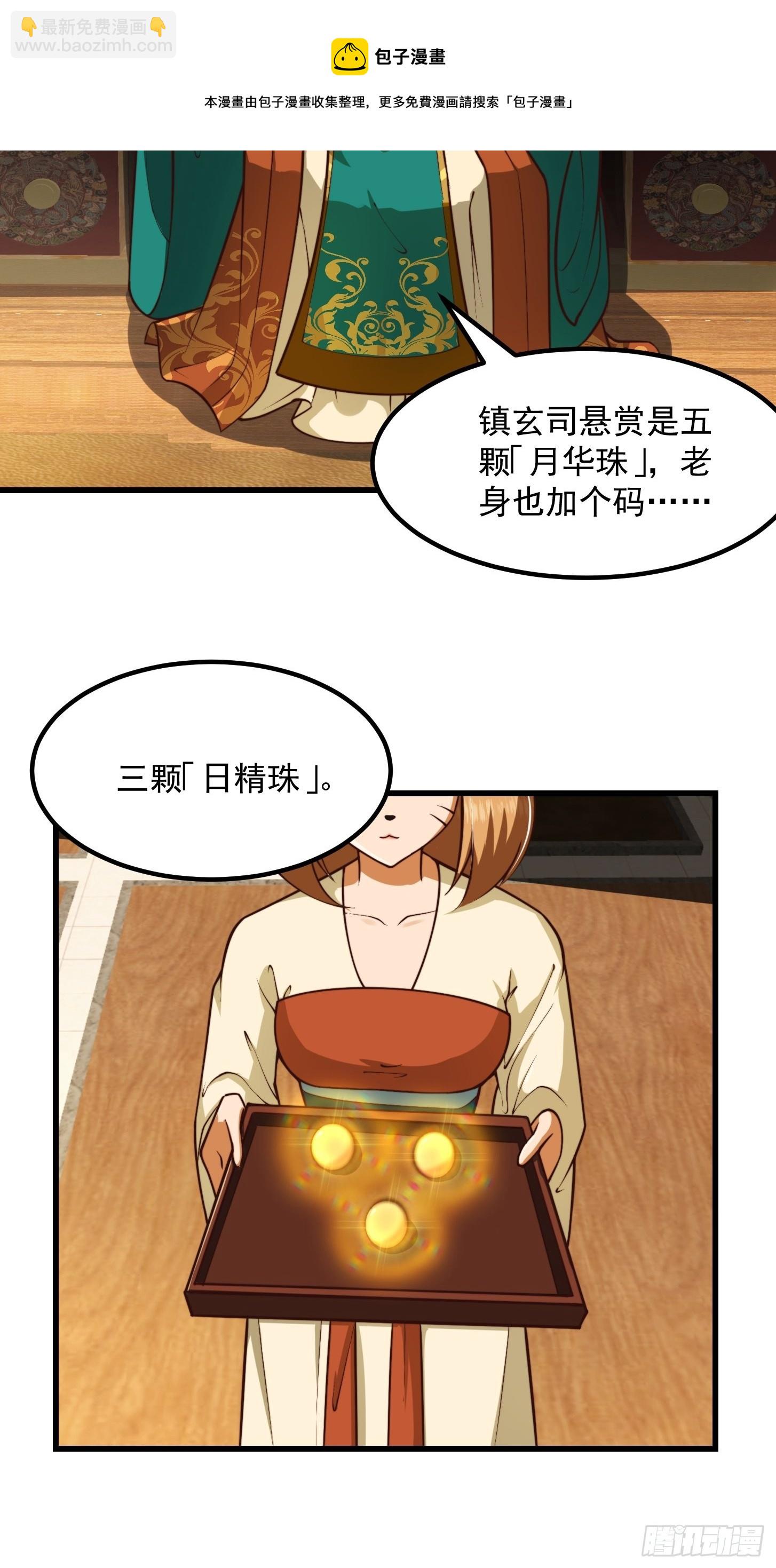 41话 这呱大有来头！-第42话