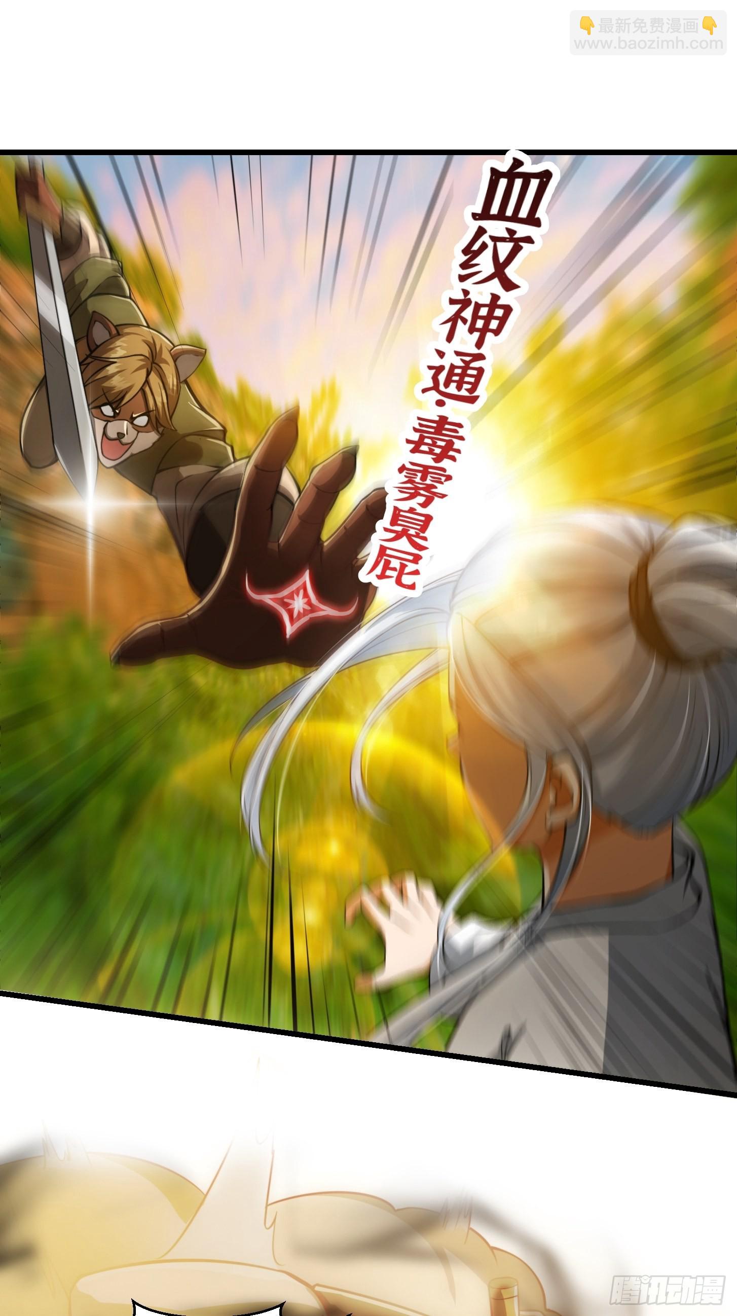43话 财迷心窍！-第44话
