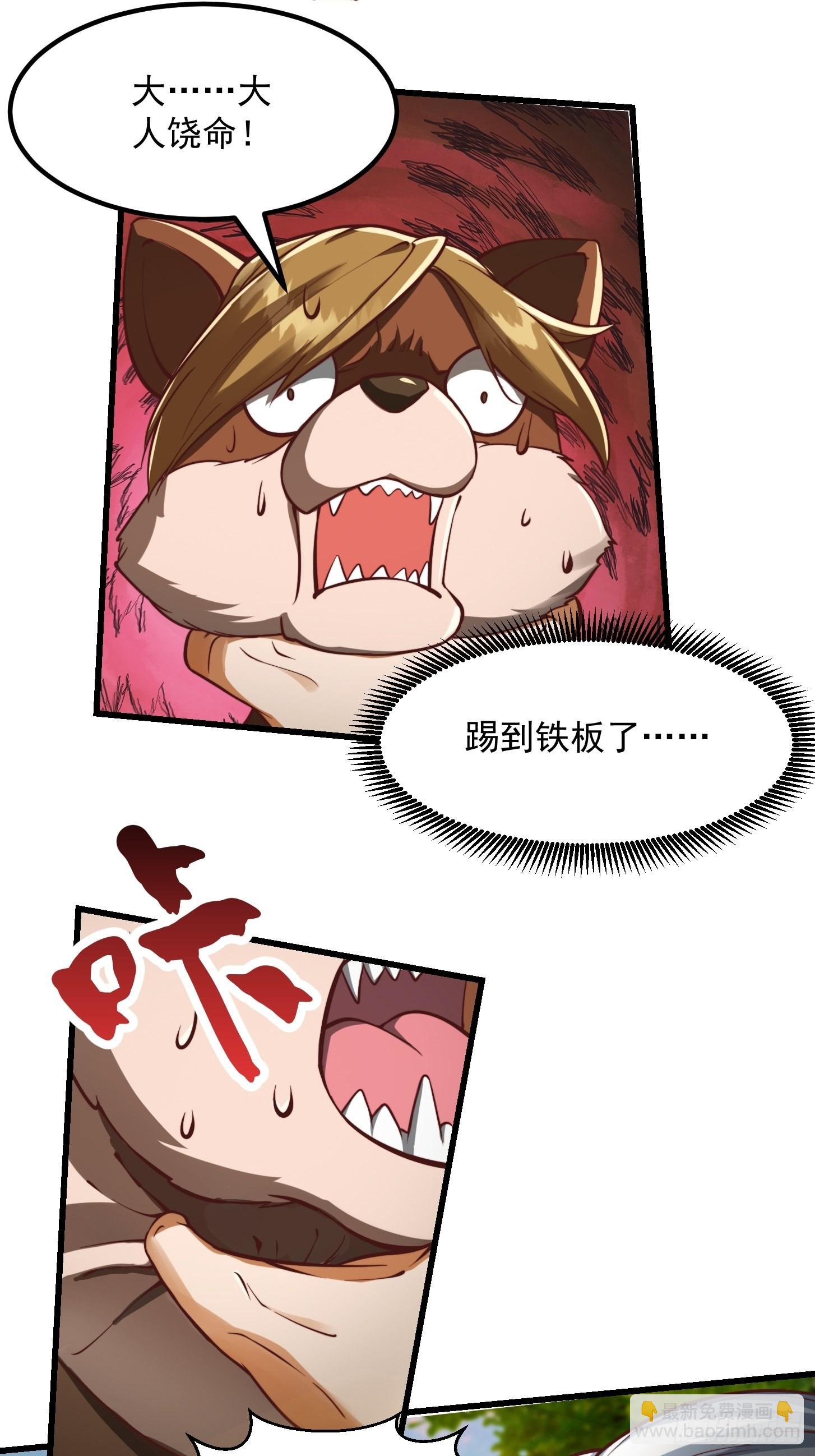 43话 财迷心窍！-第44话