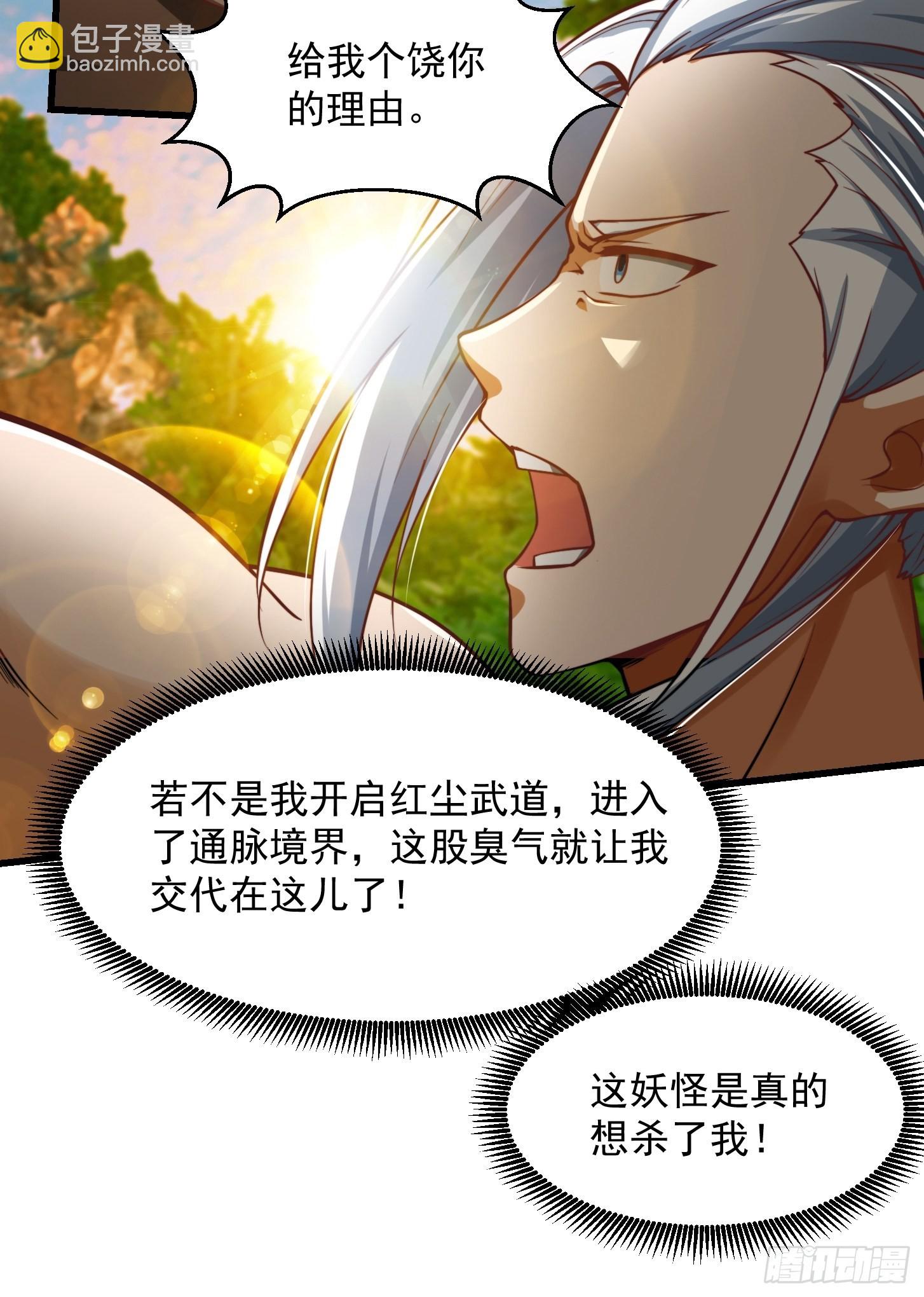 43话 财迷心窍！-第44话