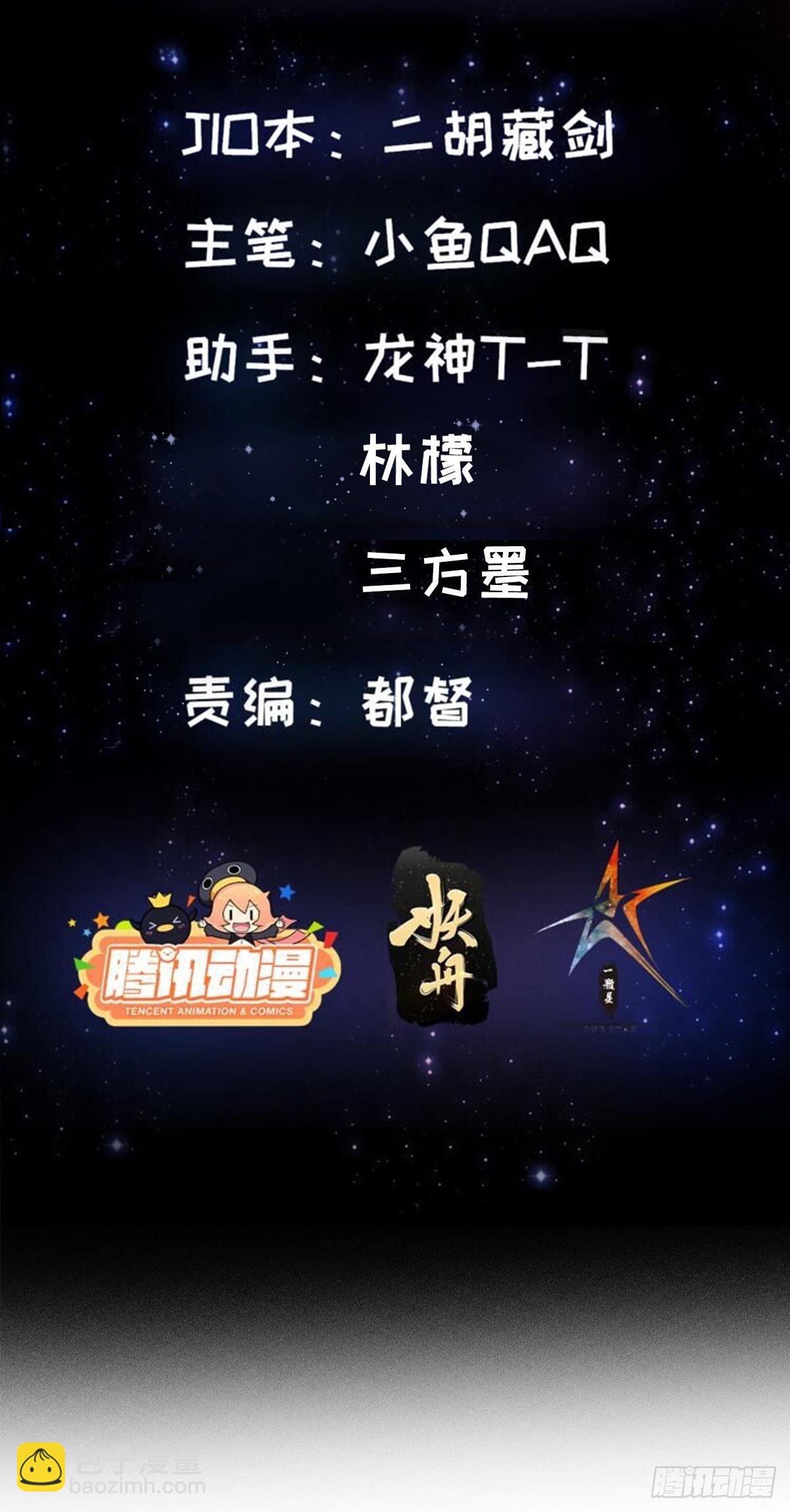 43话 财迷心窍！-第44话