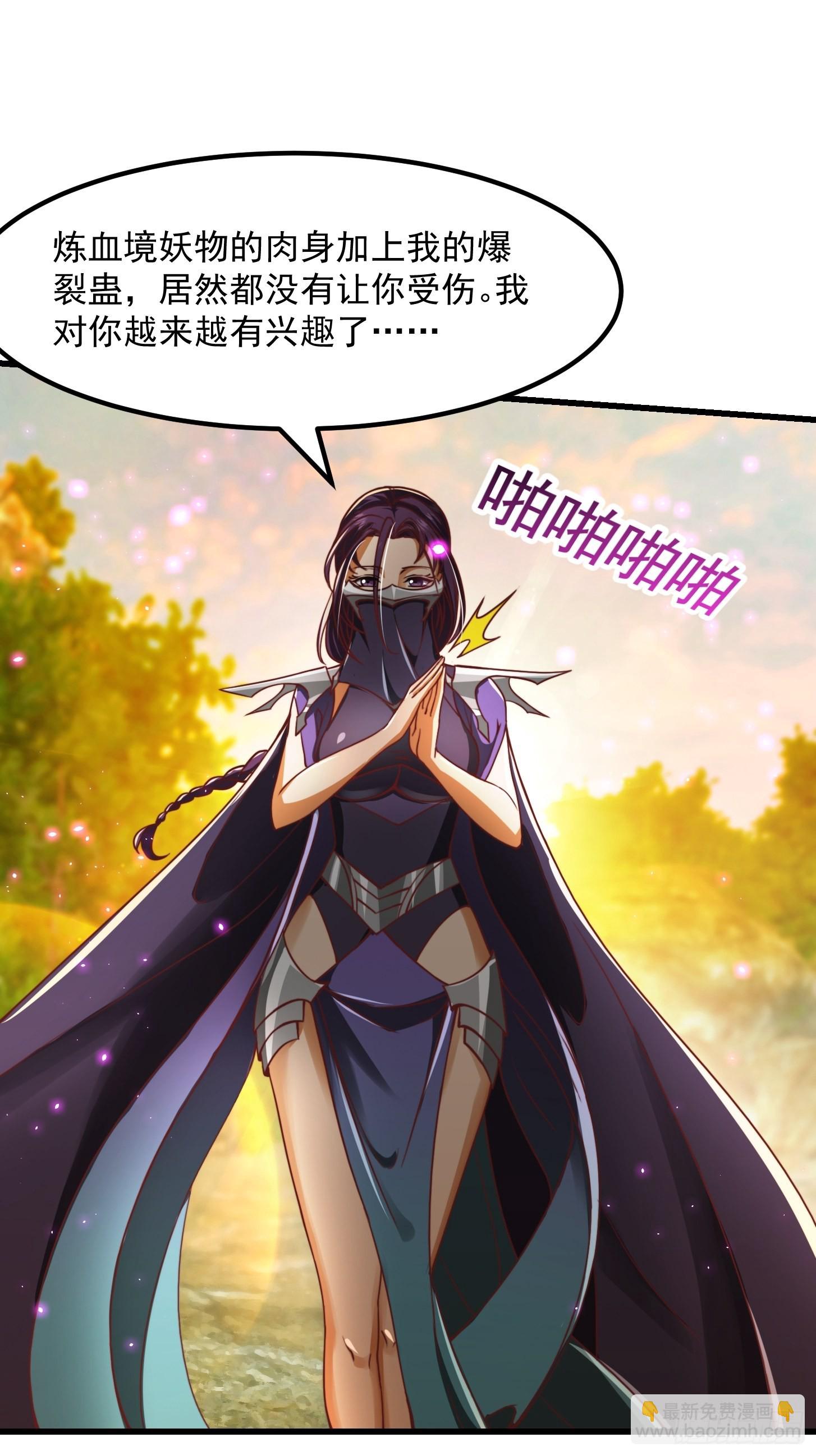 43话 财迷心窍！-第44话