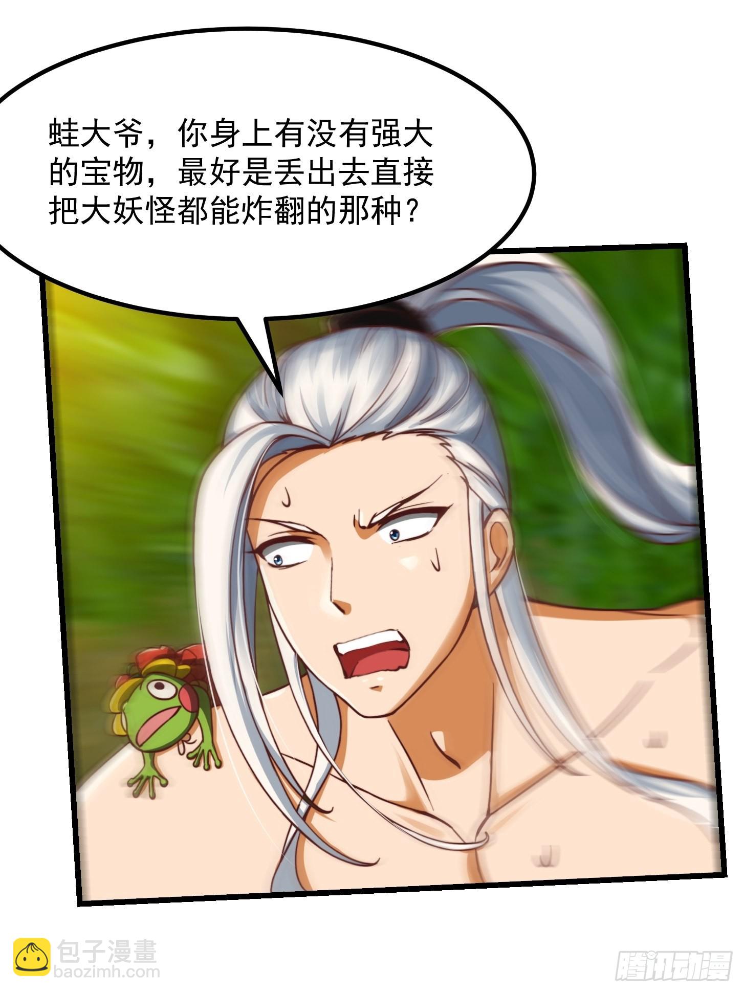 43话 财迷心窍！-第44话