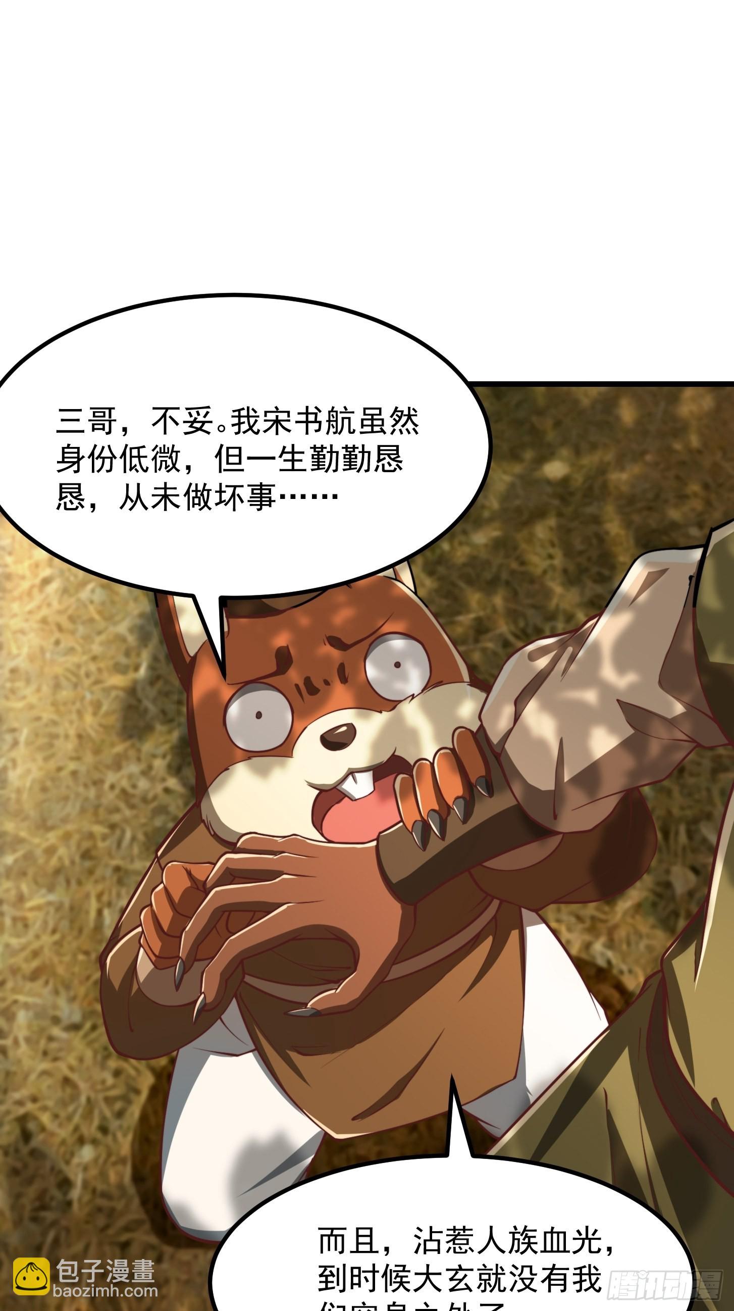 43话 财迷心窍！-第44话