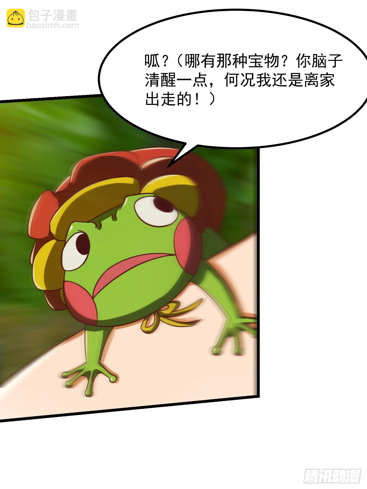 43话 财迷心窍！-第44话