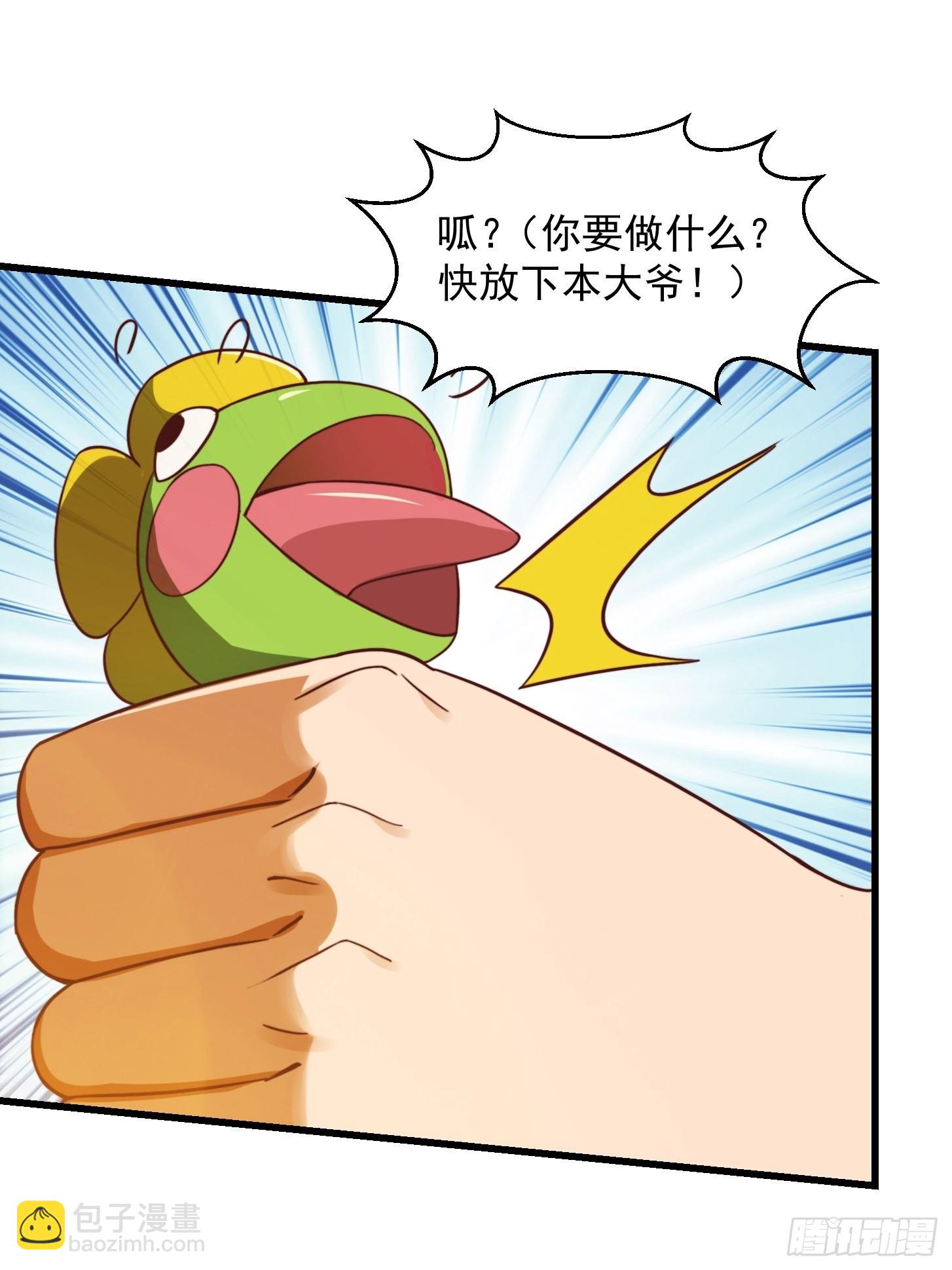 43话 财迷心窍！-第44话
