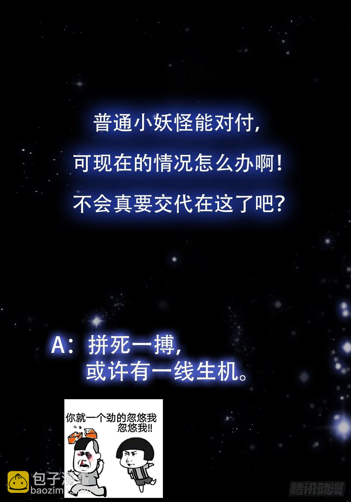 43话 财迷心窍！-第44话