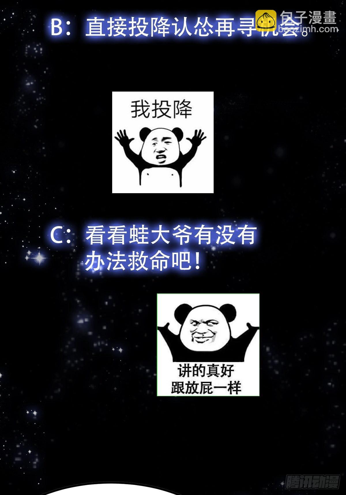 43话 财迷心窍！-第44话