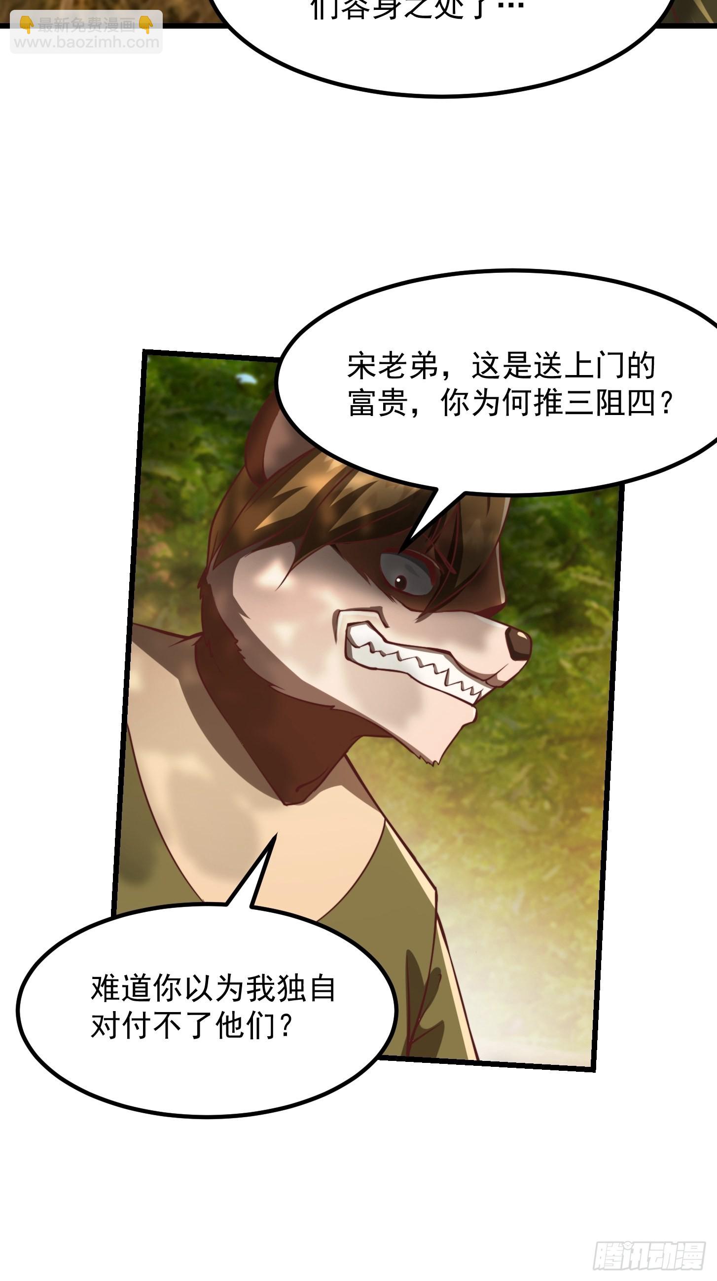 43话 财迷心窍！-第44话