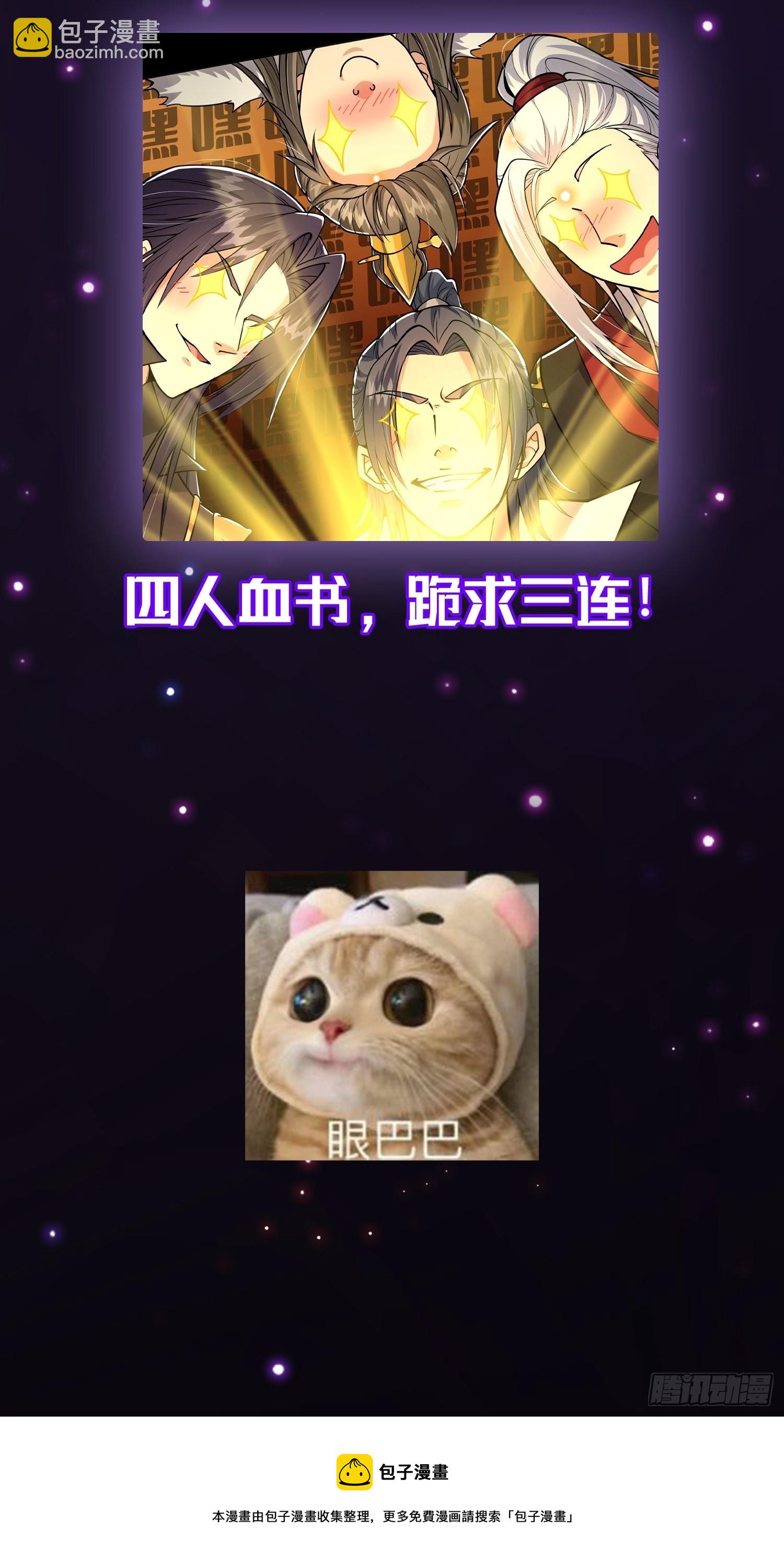 43话 财迷心窍！-第44话
