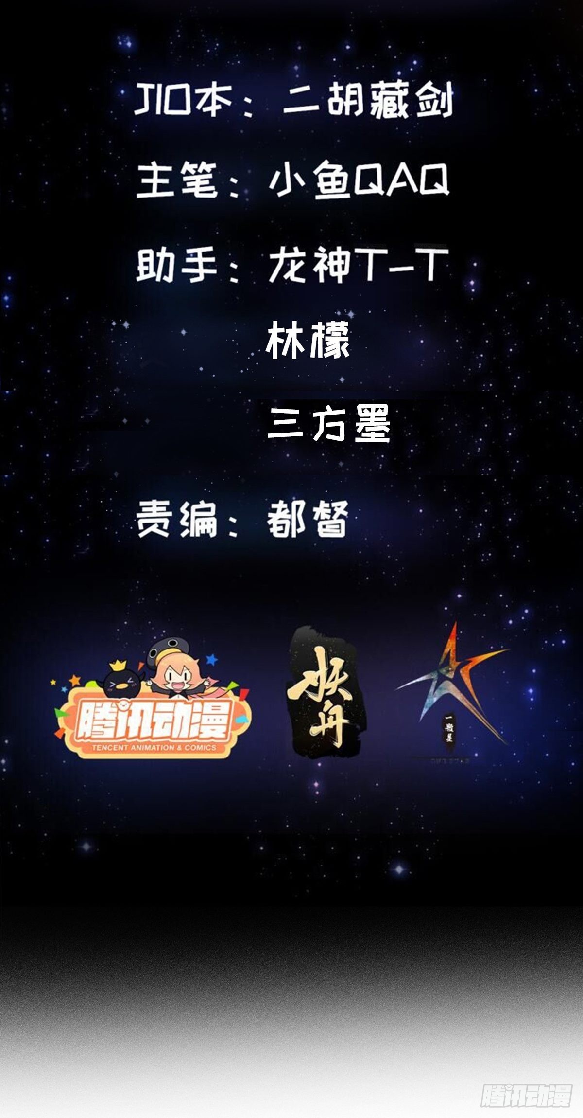 45话 吞星蟾的力量-第46话