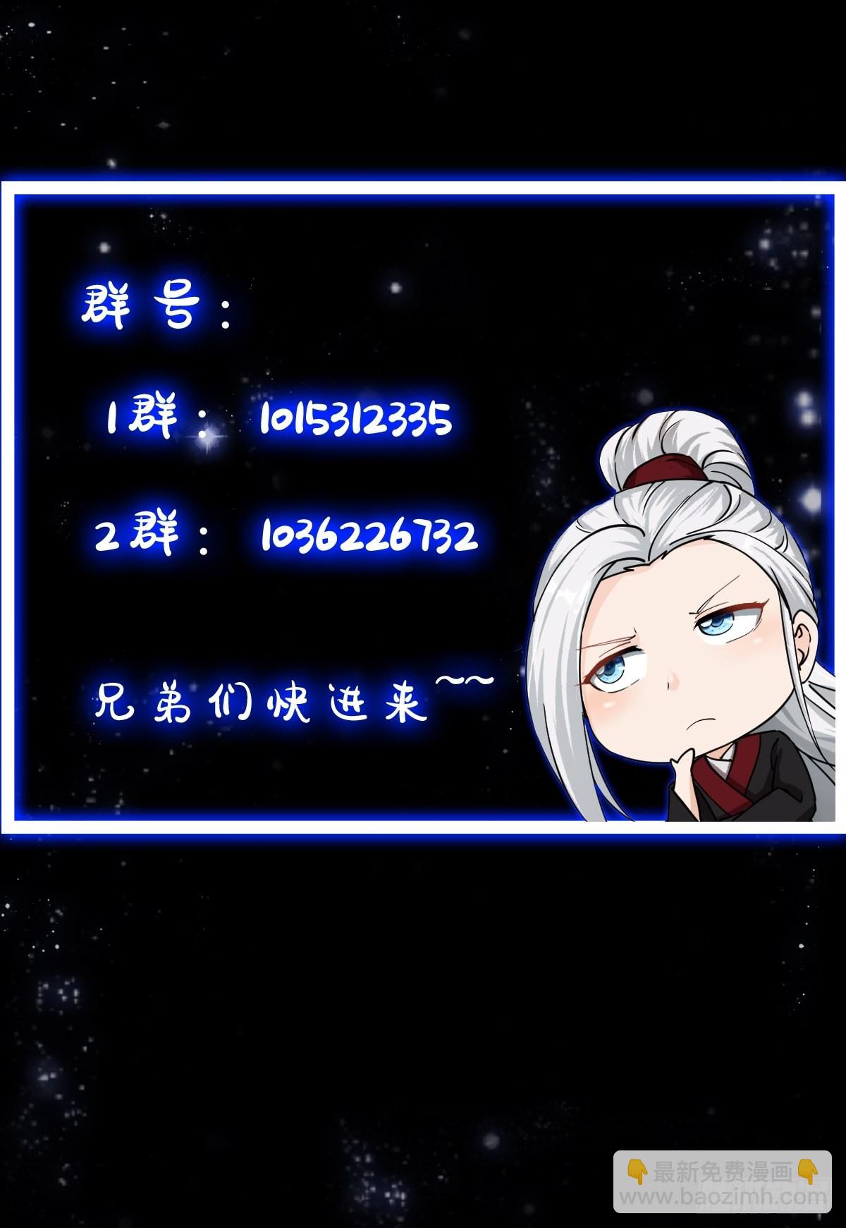 45话 吞星蟾的力量-第46话