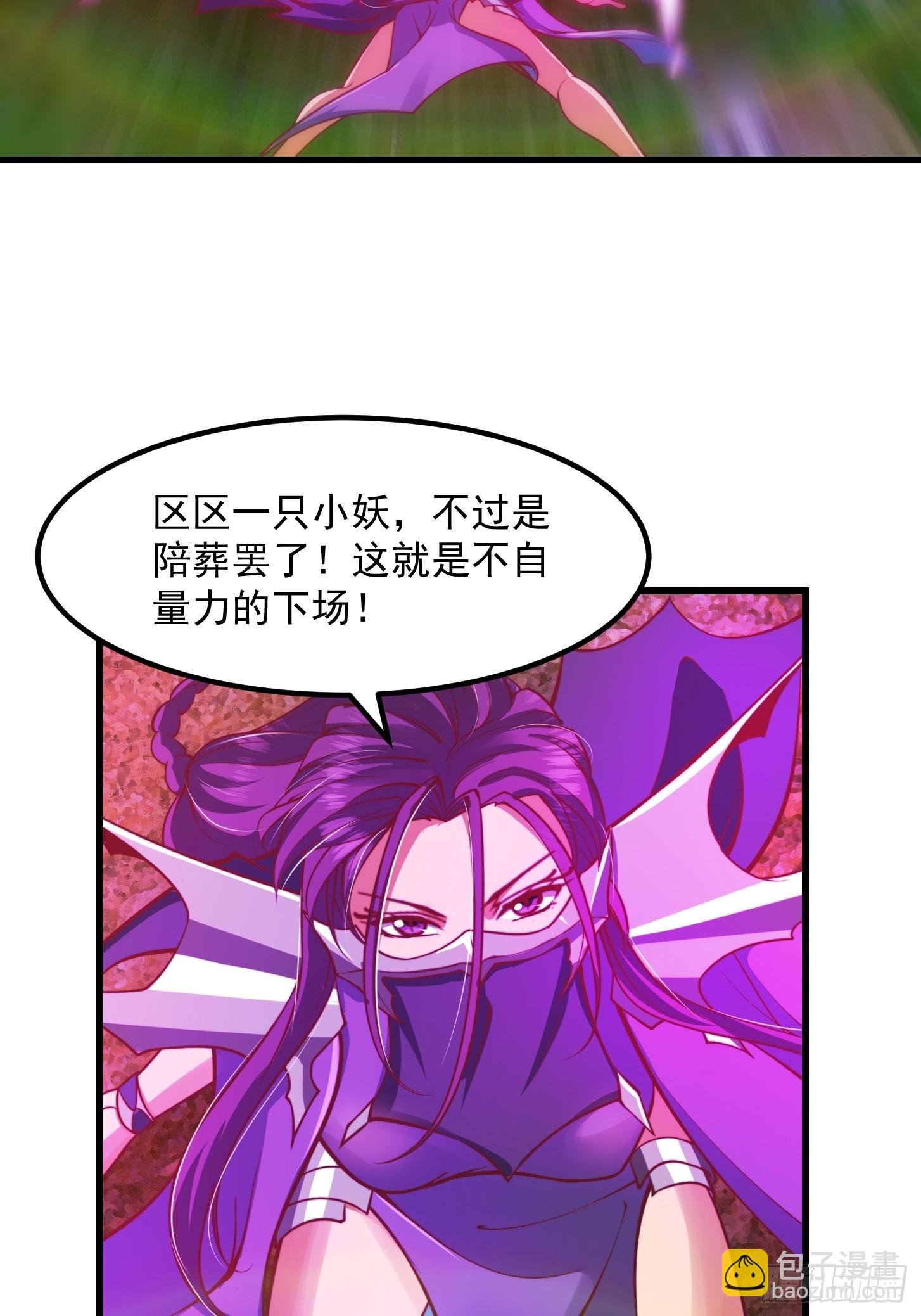 45话 吞星蟾的力量-第46话