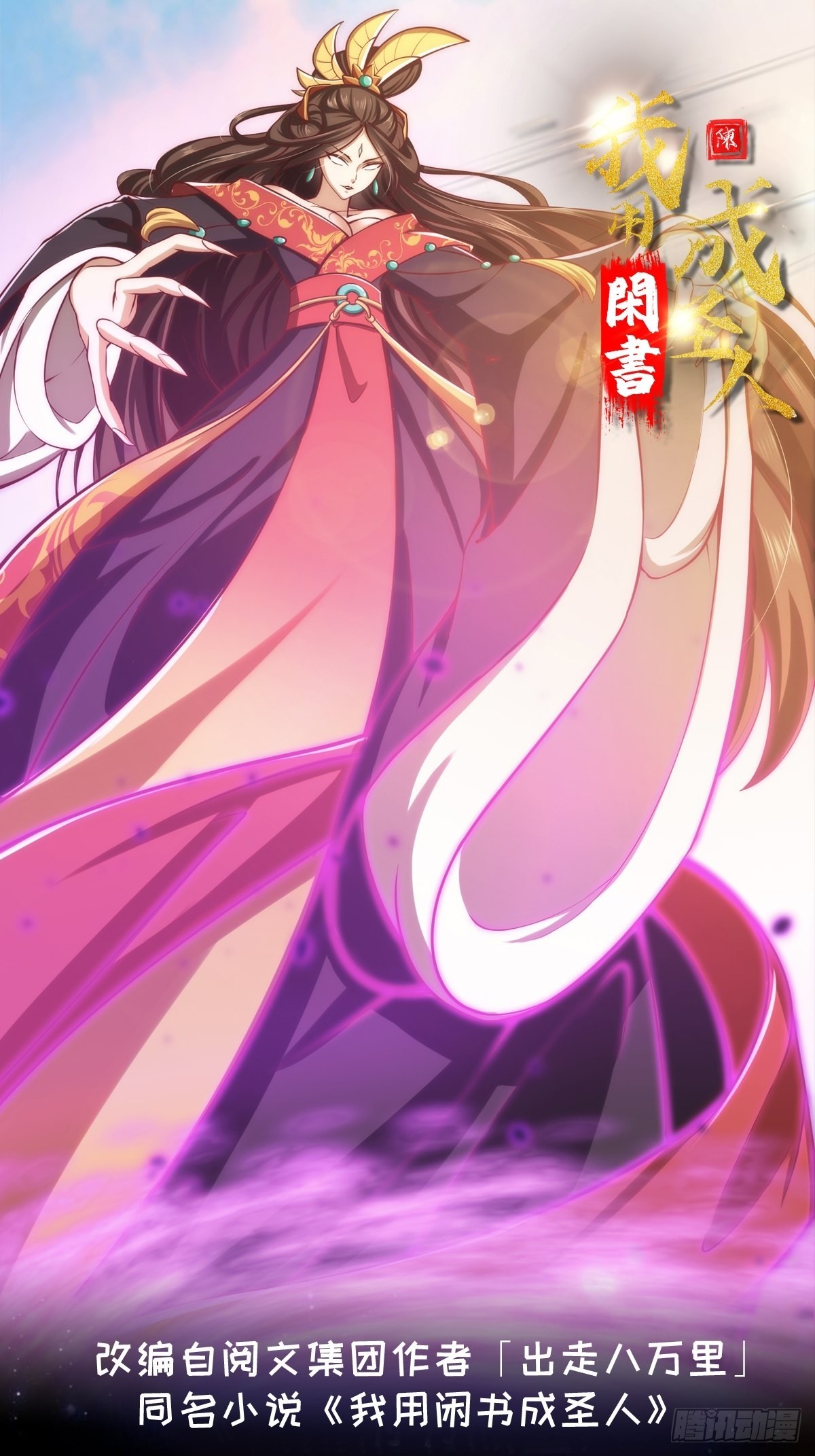 47话 蛊门师尊！？-第48话