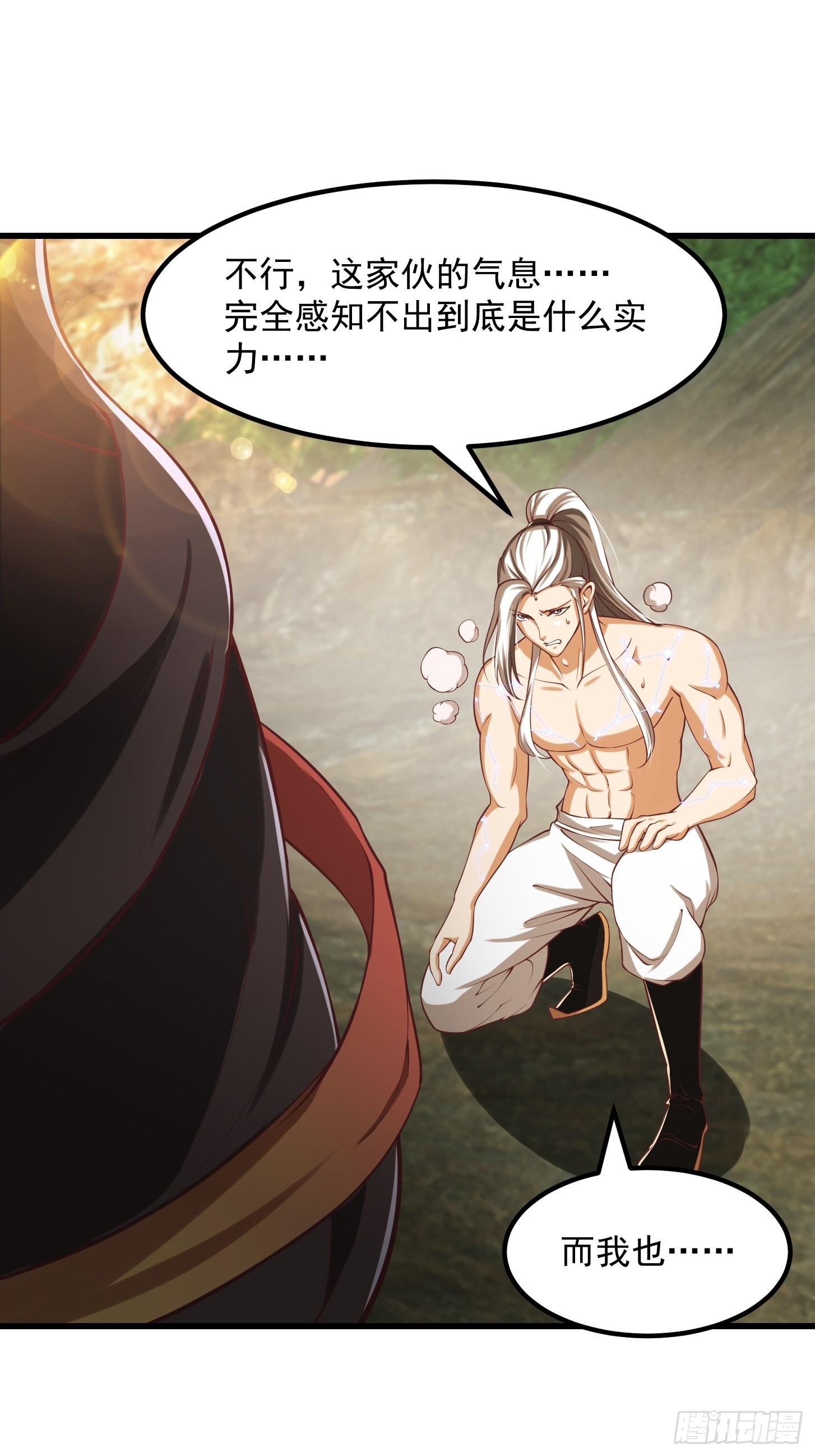 47话 蛊门师尊！？-第48话
