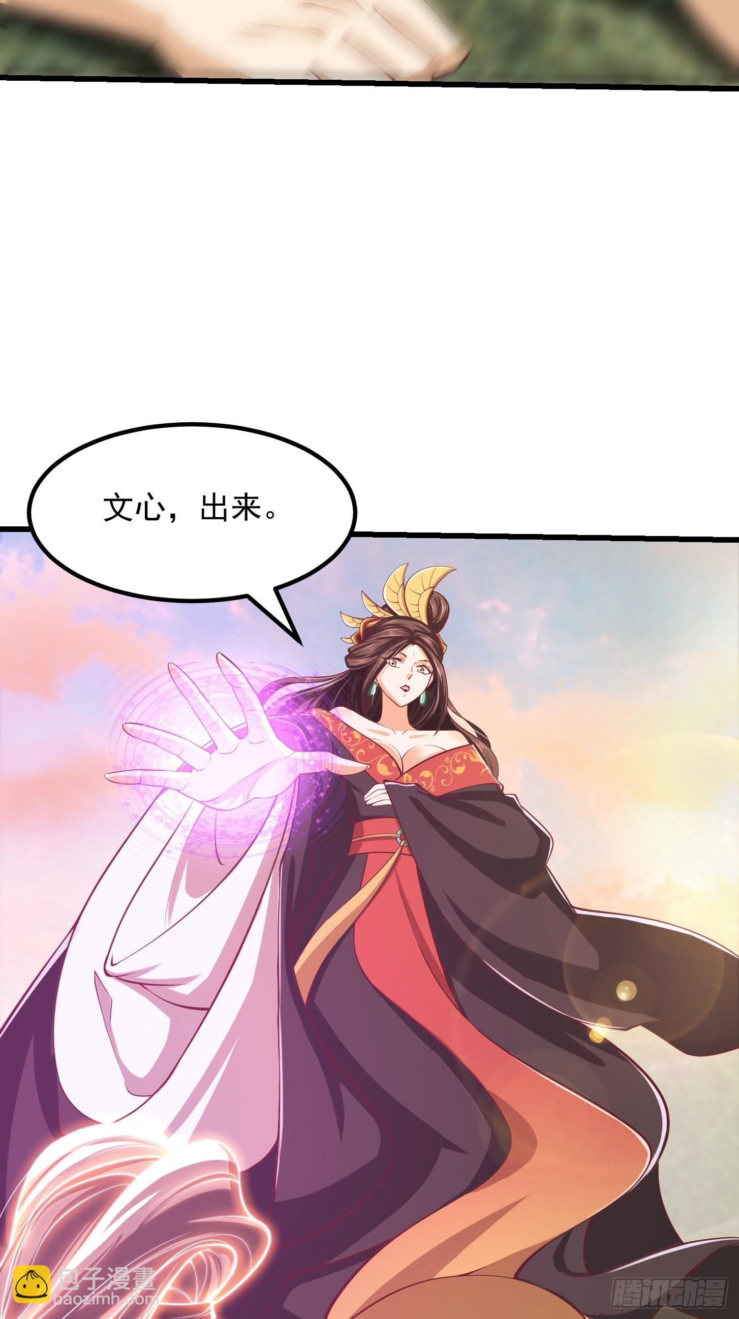 47话 蛊门师尊！？-第48话