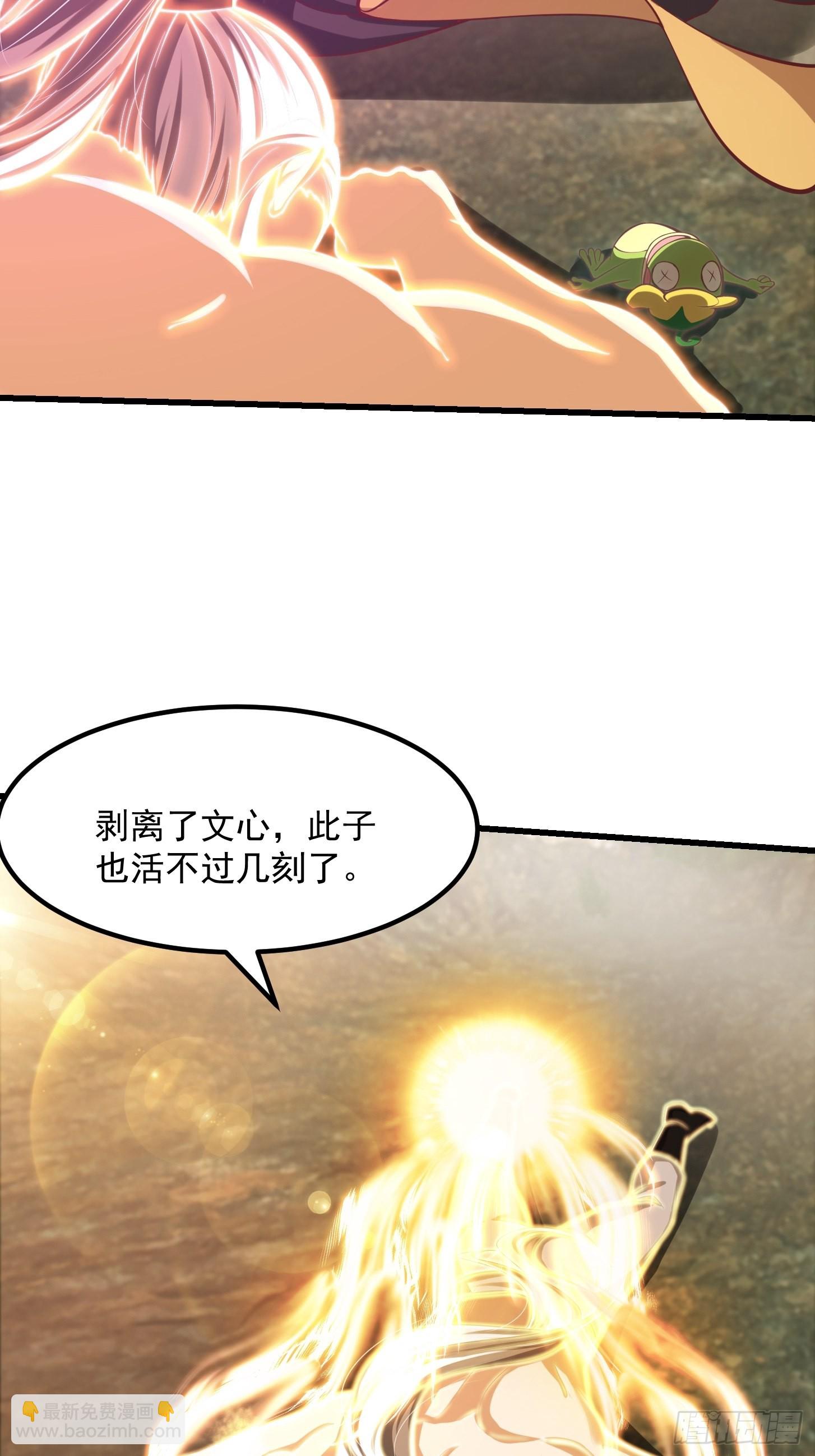 47话 蛊门师尊！？-第48话