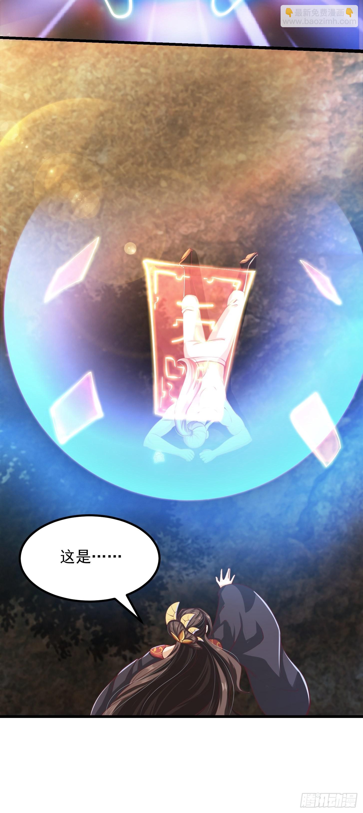 47话 蛊门师尊！？-第48话