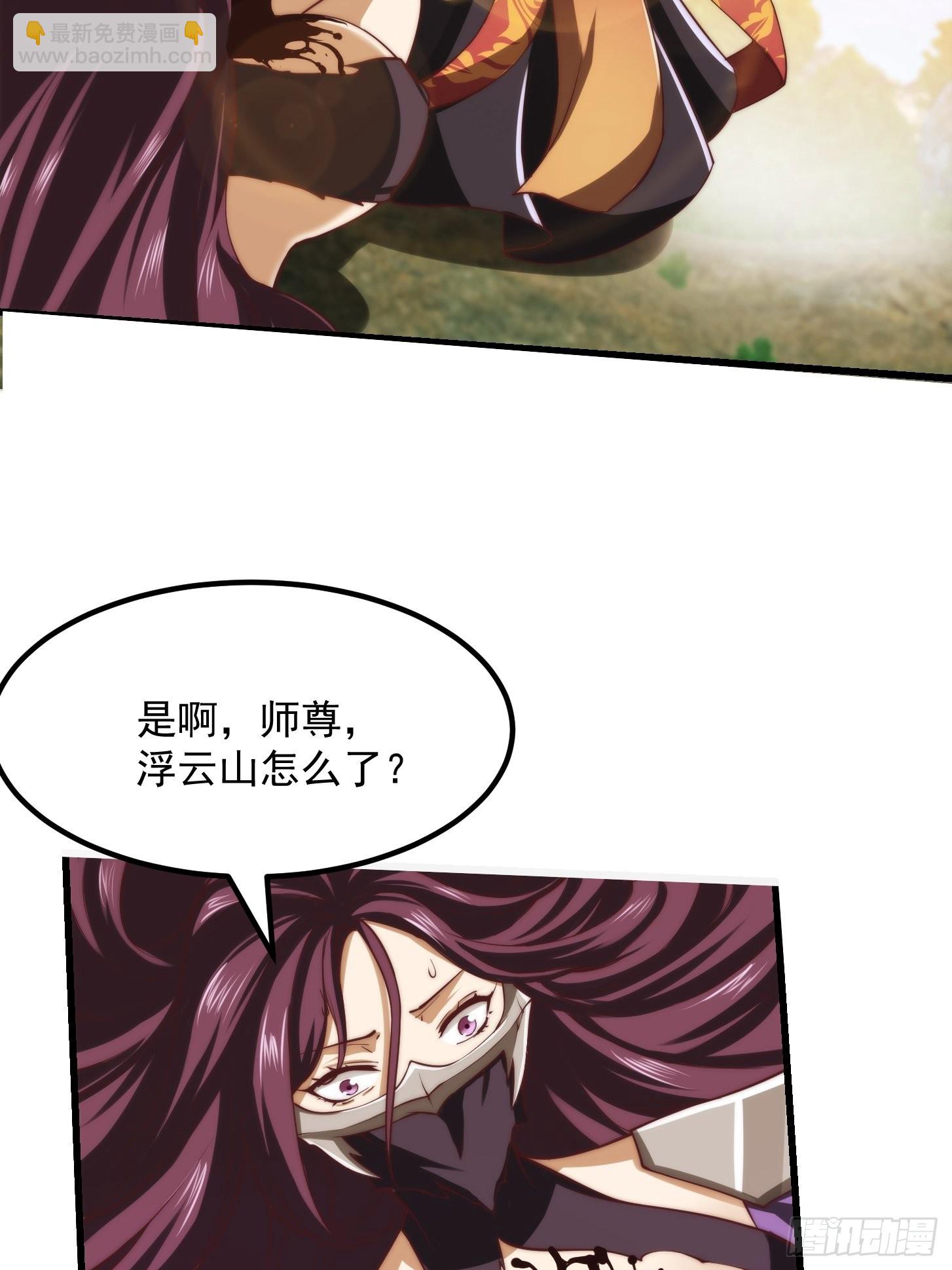 47话 蛊门师尊！？-第48话