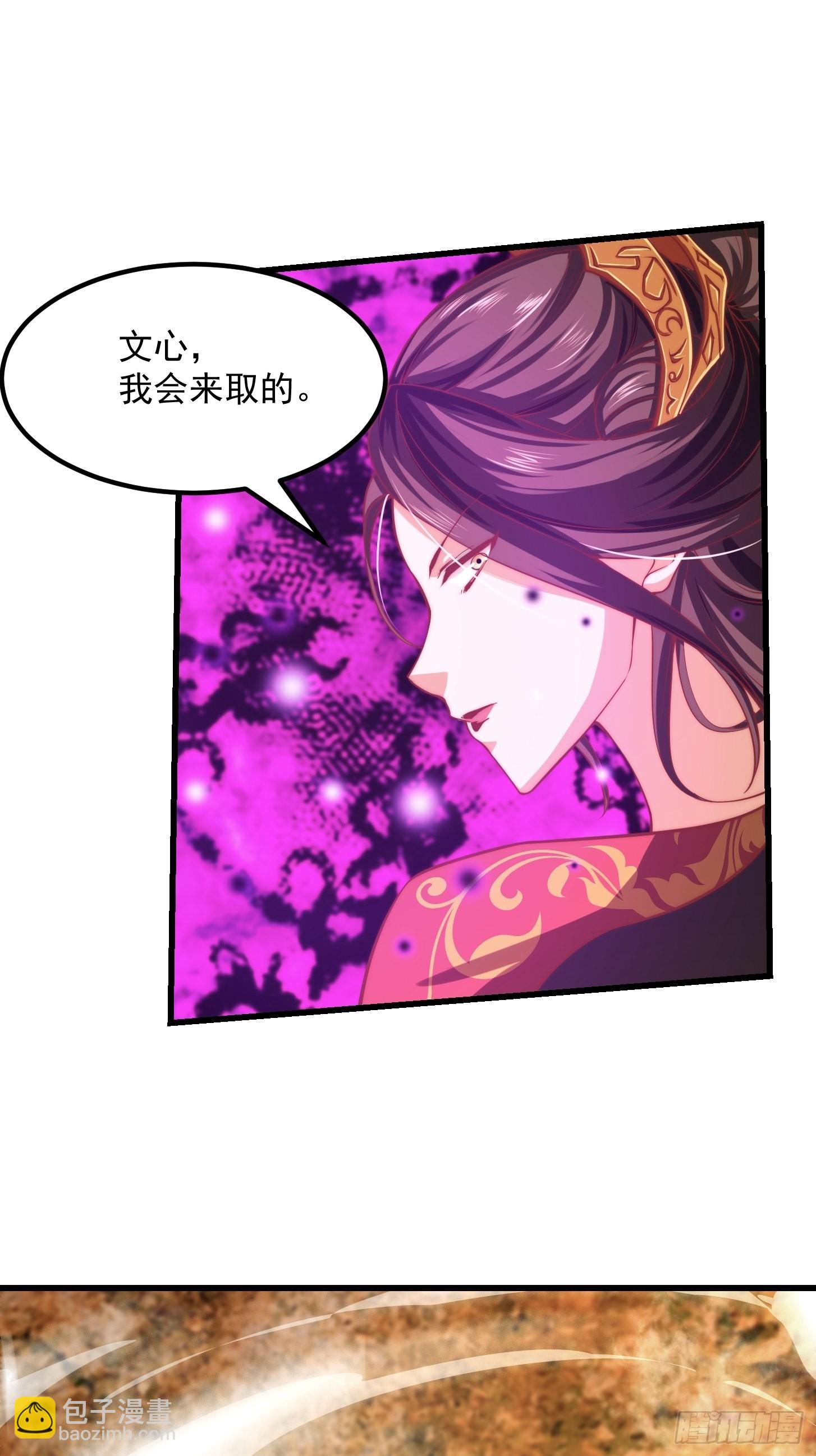 47话 蛊门师尊！？-第48话