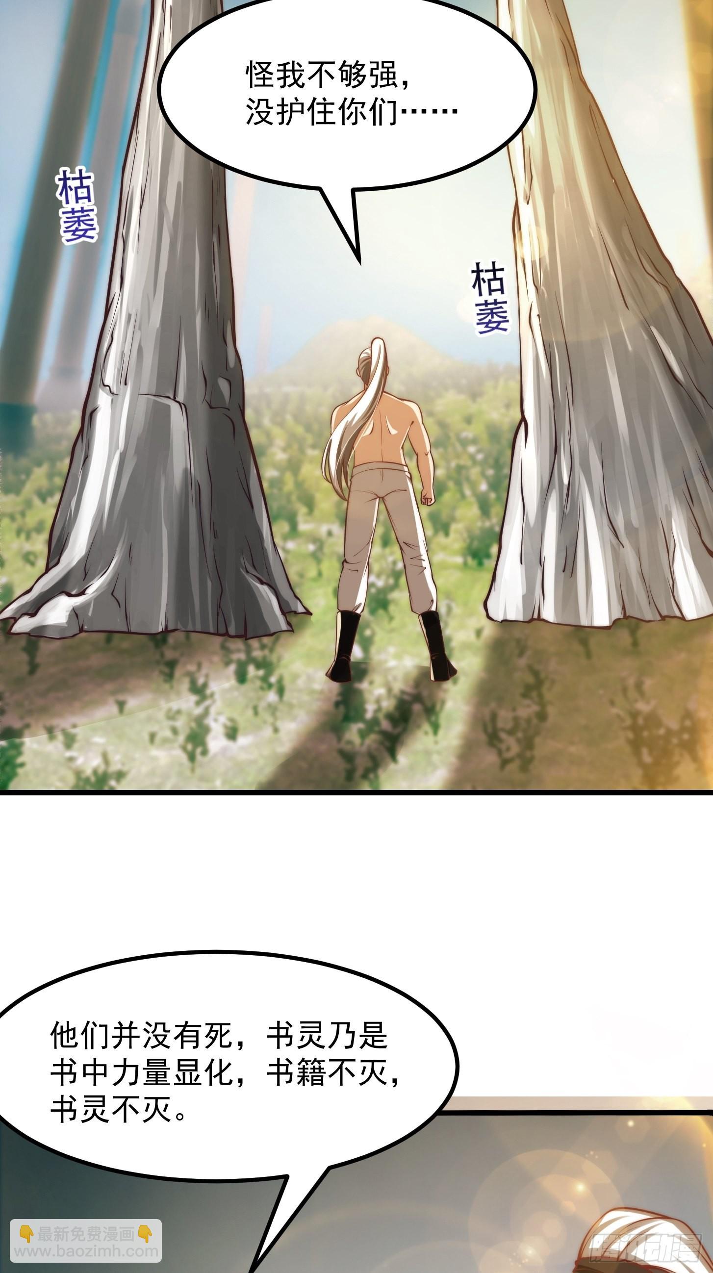 47话 蛊门师尊！？-第48话