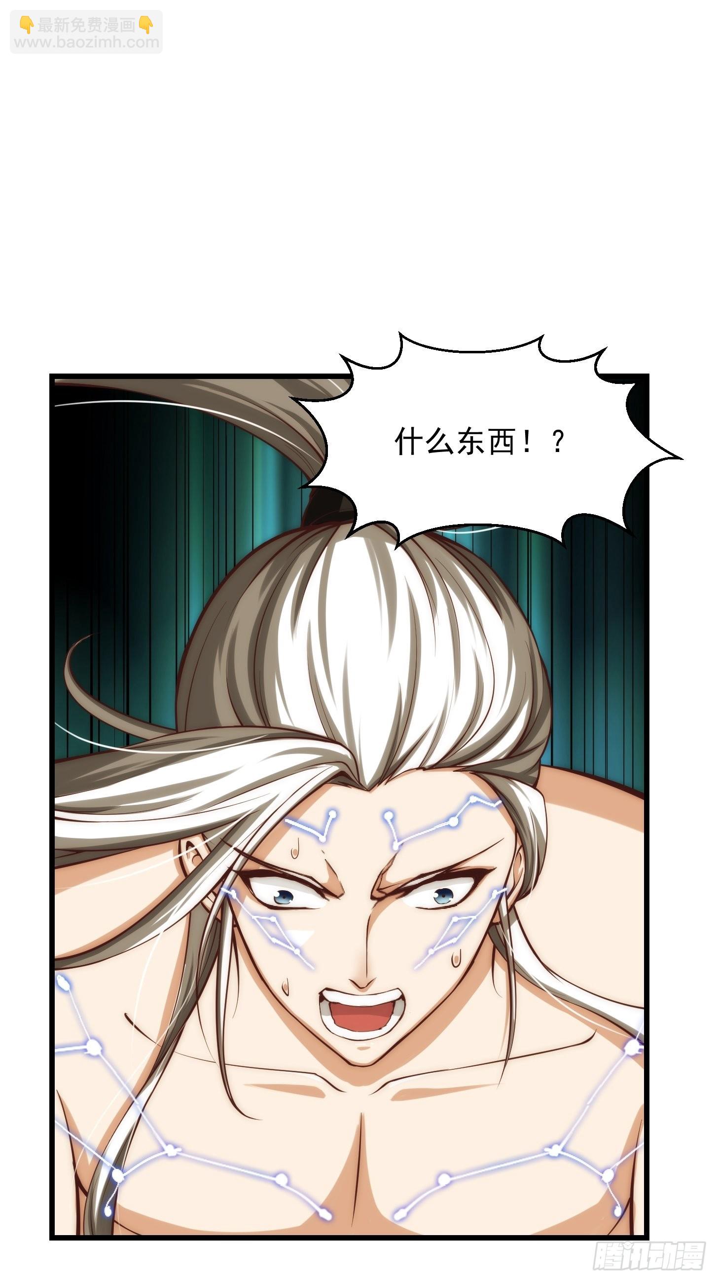 47话 蛊门师尊！？-第48话
