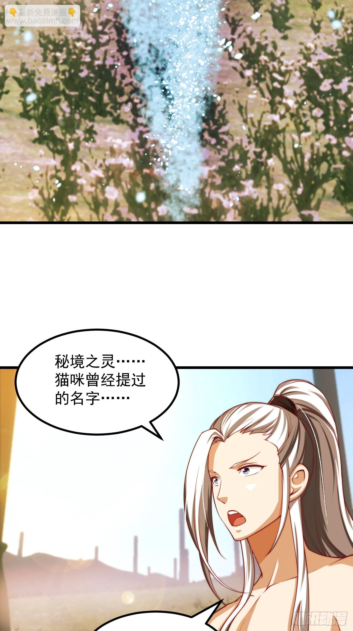 47话 蛊门师尊！？-第48话