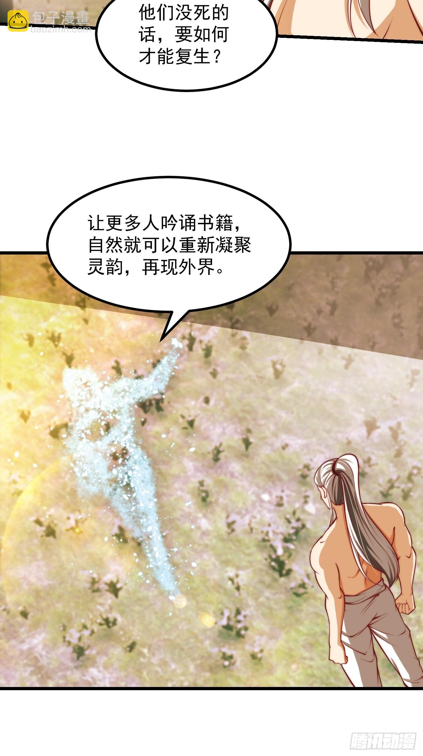 47话 蛊门师尊！？-第48话