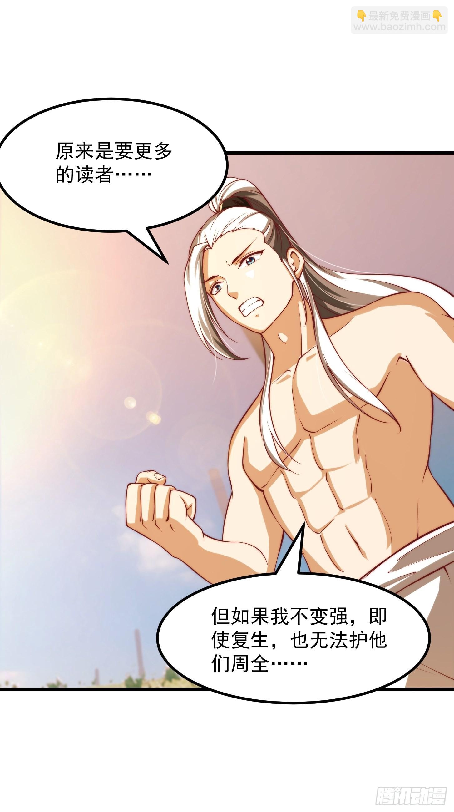 47话 蛊门师尊！？-第48话