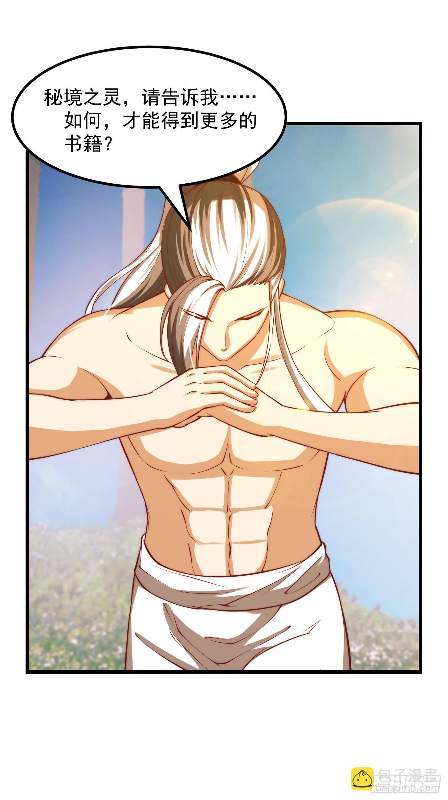 47话 蛊门师尊！？-第48话