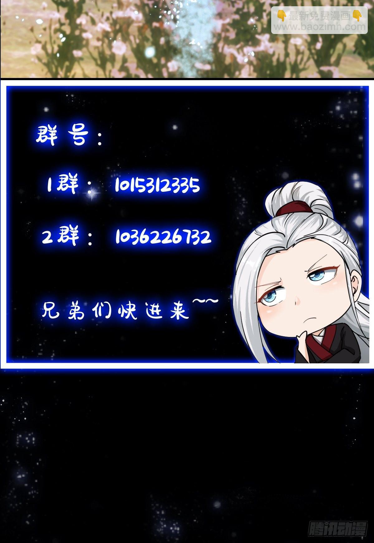 47话 蛊门师尊！？-第48话