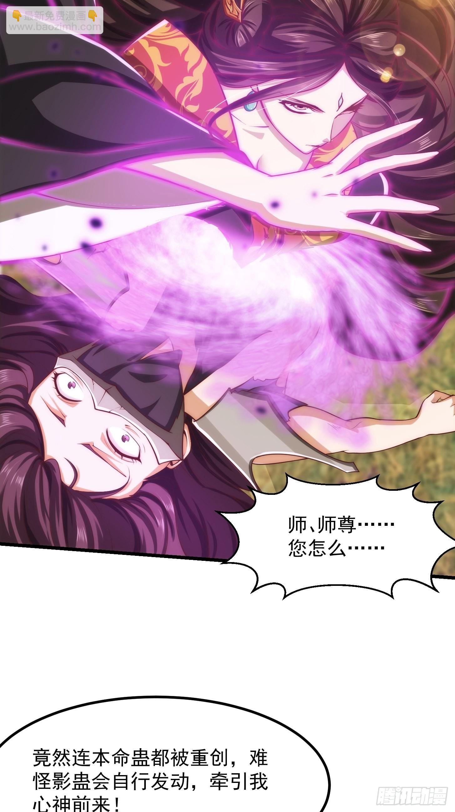 47话 蛊门师尊！？-第48话