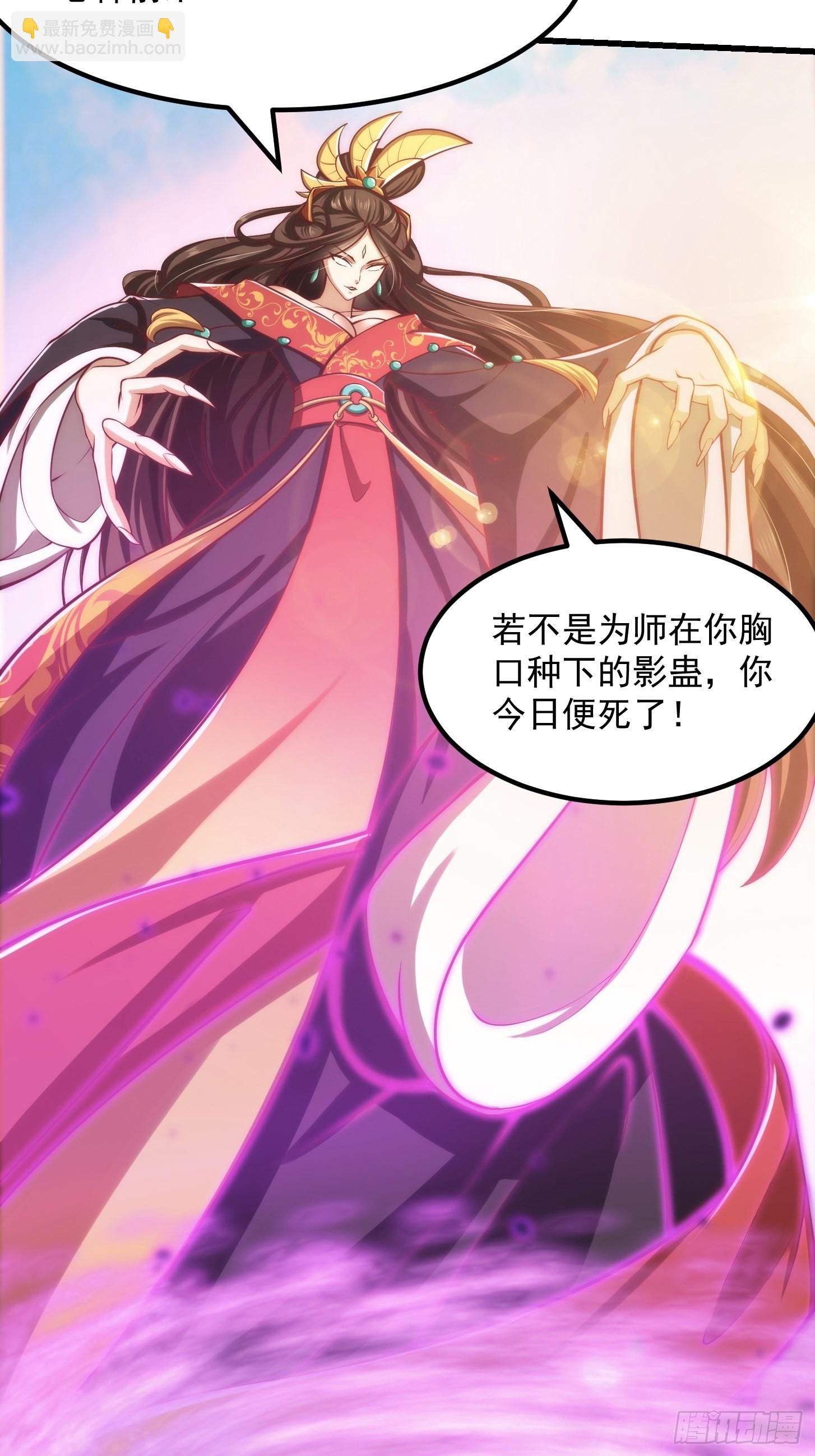 47话 蛊门师尊！？-第48话