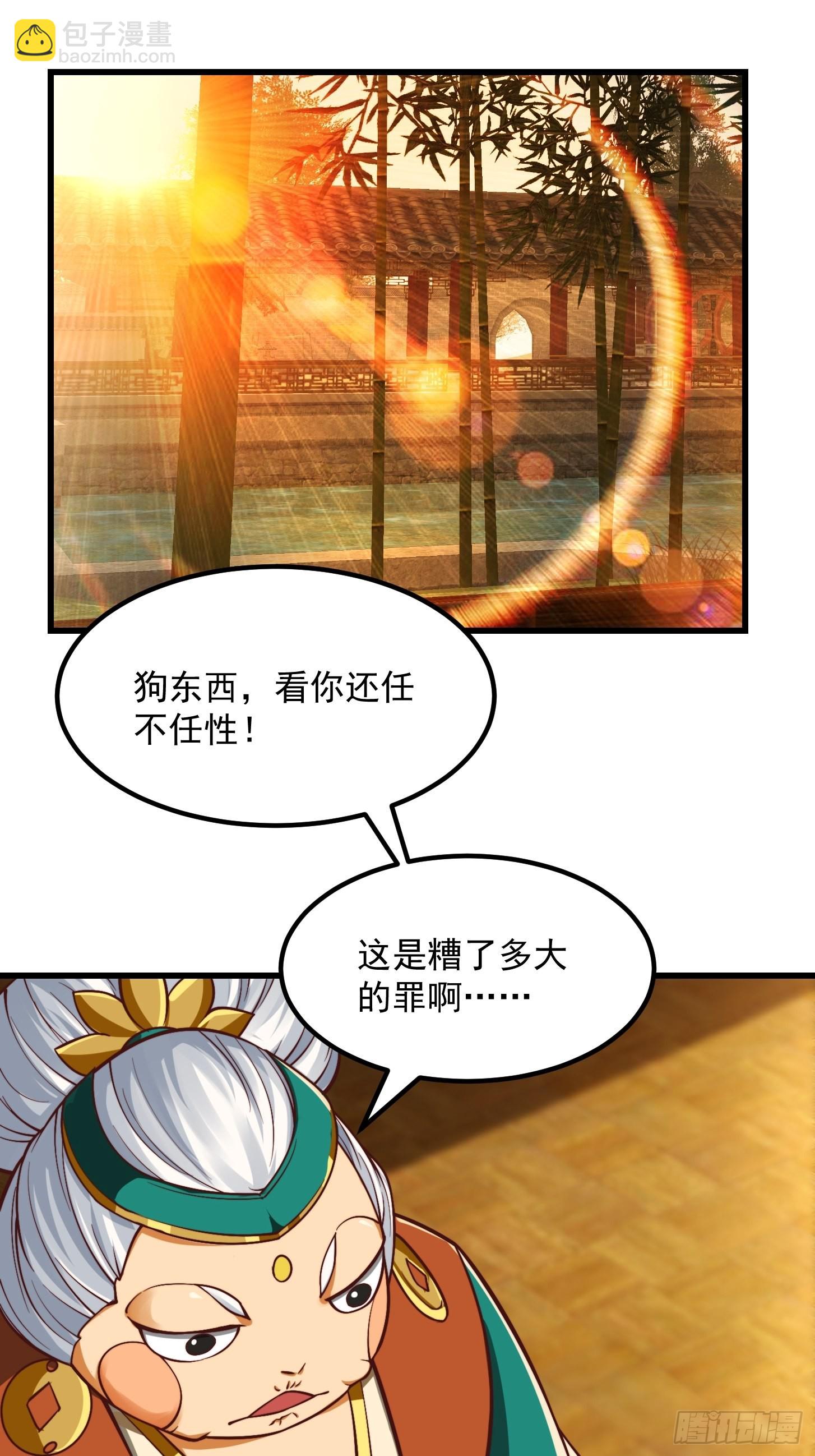 49话 我救了两个大佬？-第50话
