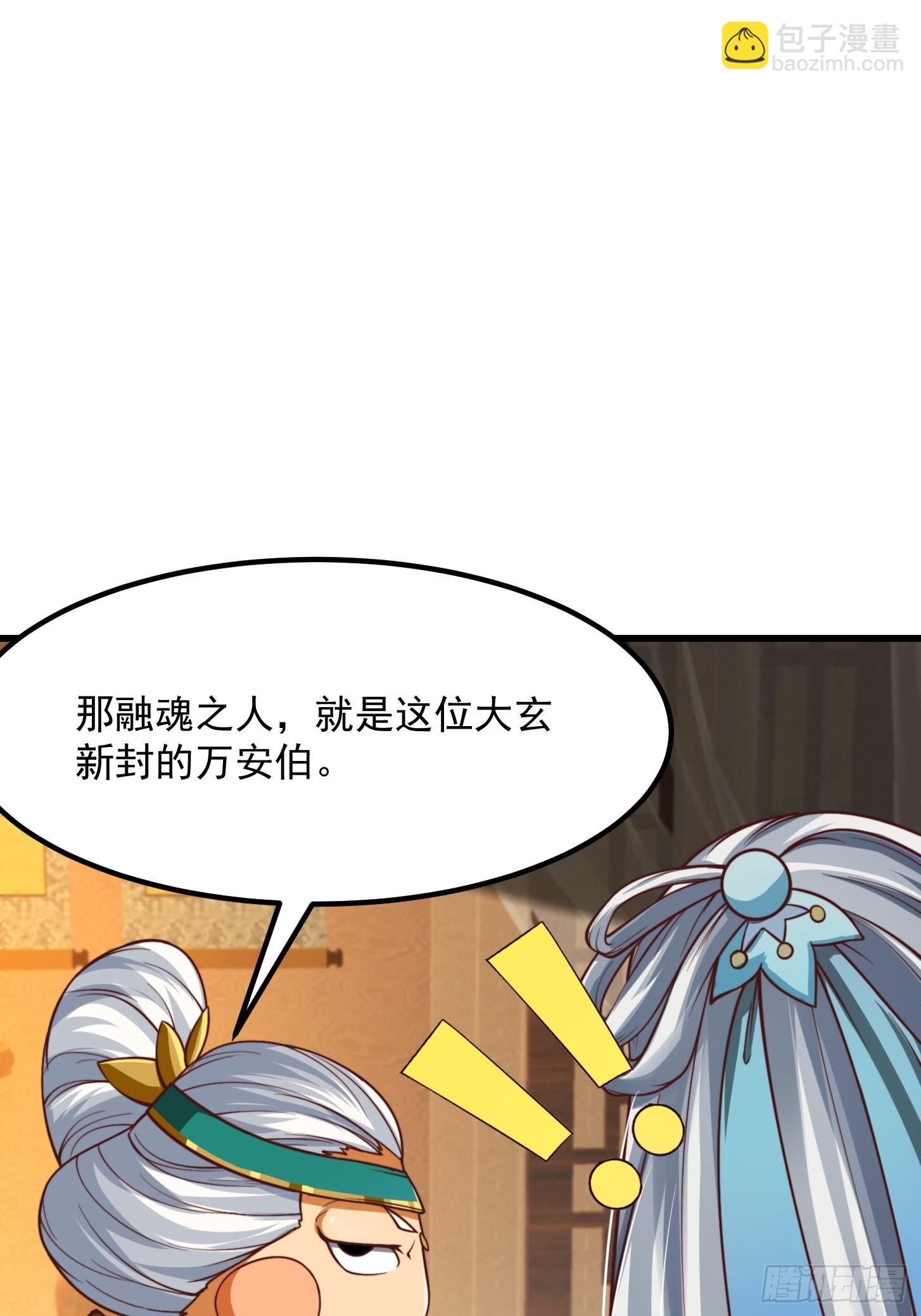 49话 我救了两个大佬？-第50话