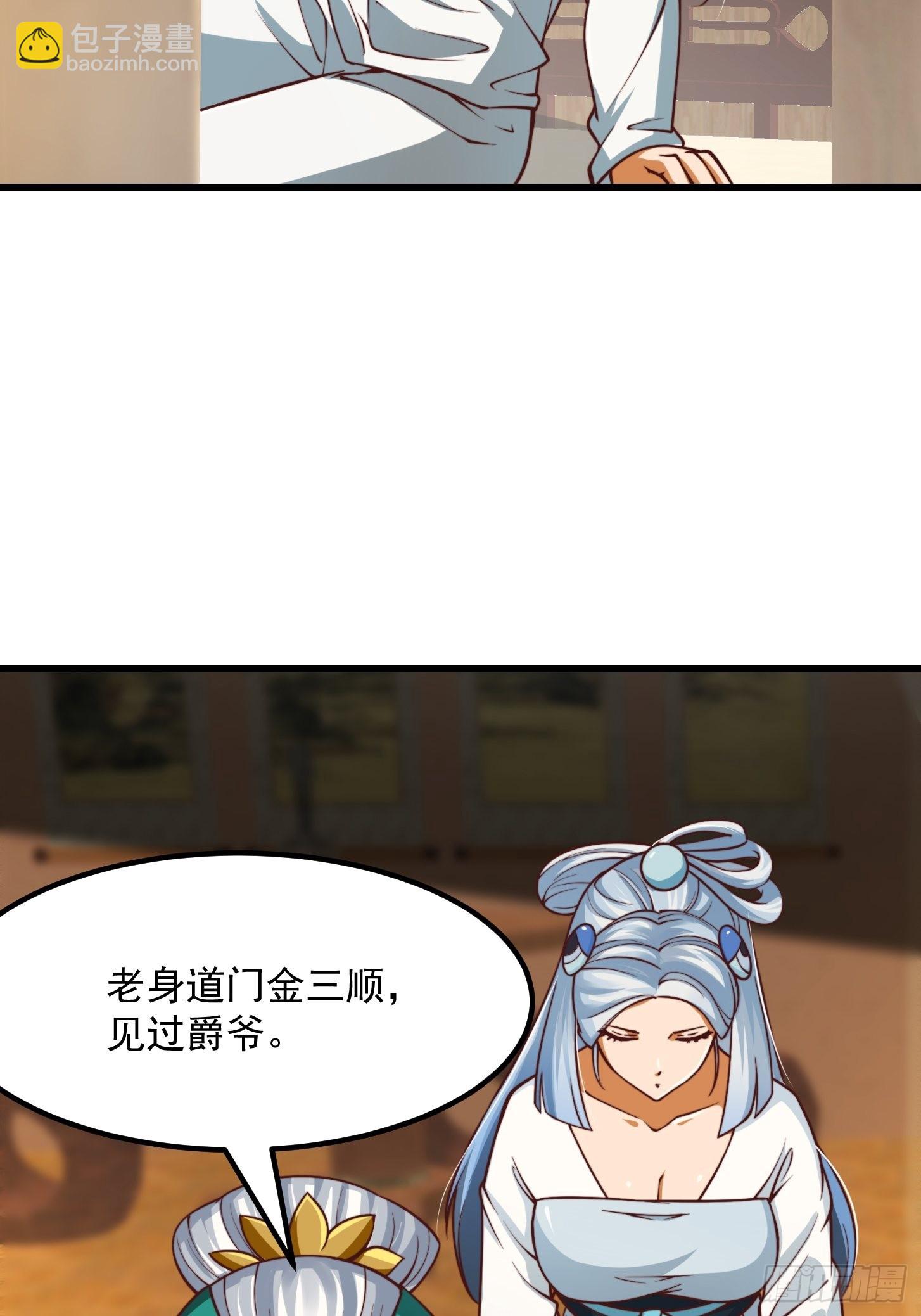 49话 我救了两个大佬？-第50话