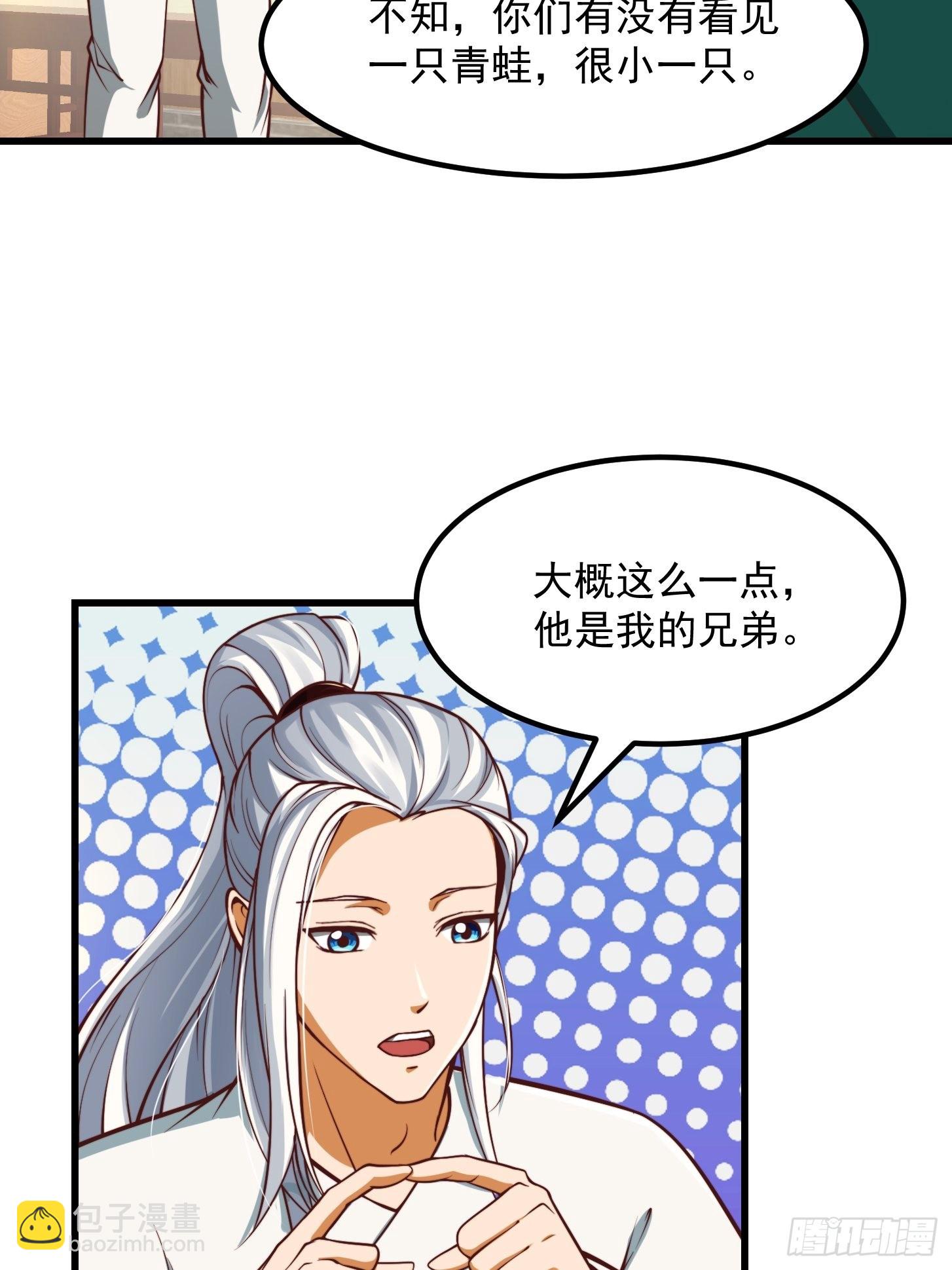 49话 我救了两个大佬？-第50话