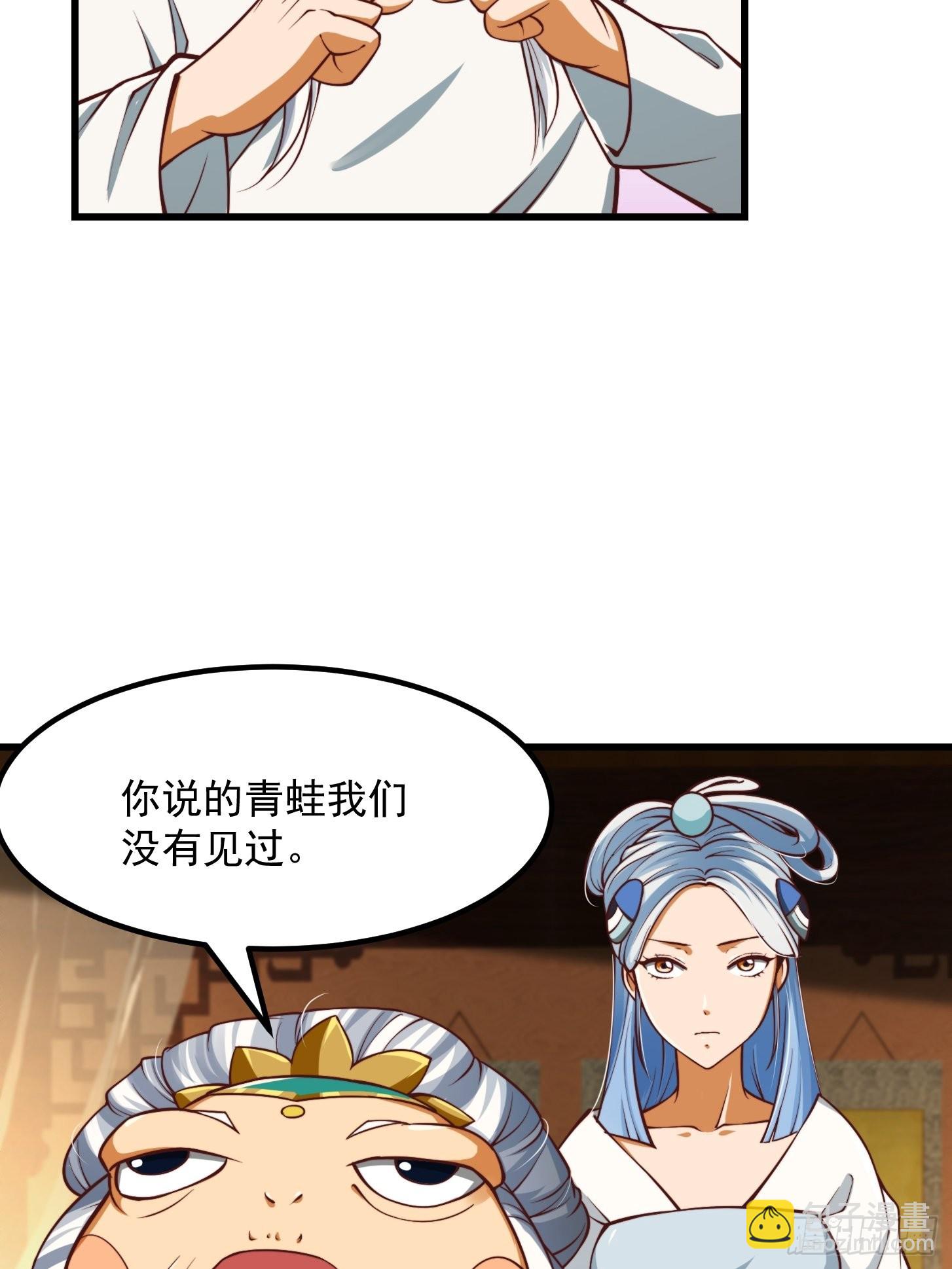 49话 我救了两个大佬？-第50话