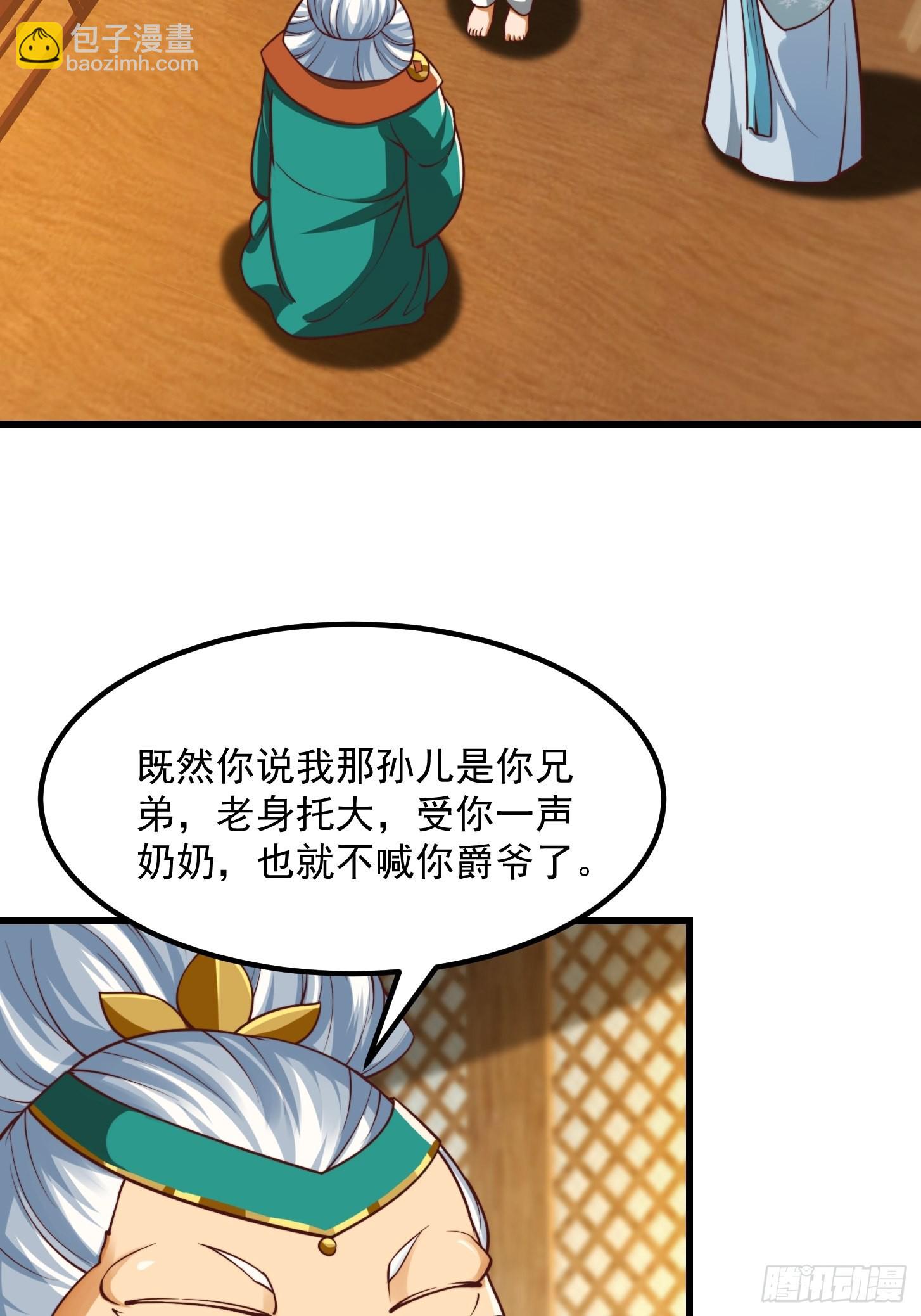 49话 我救了两个大佬？-第50话