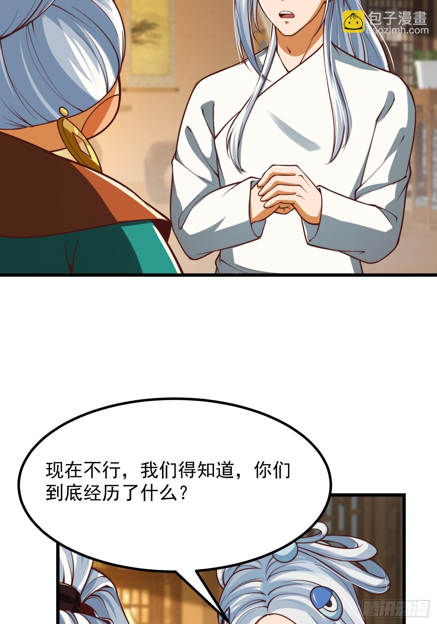 49话 我救了两个大佬？-第50话