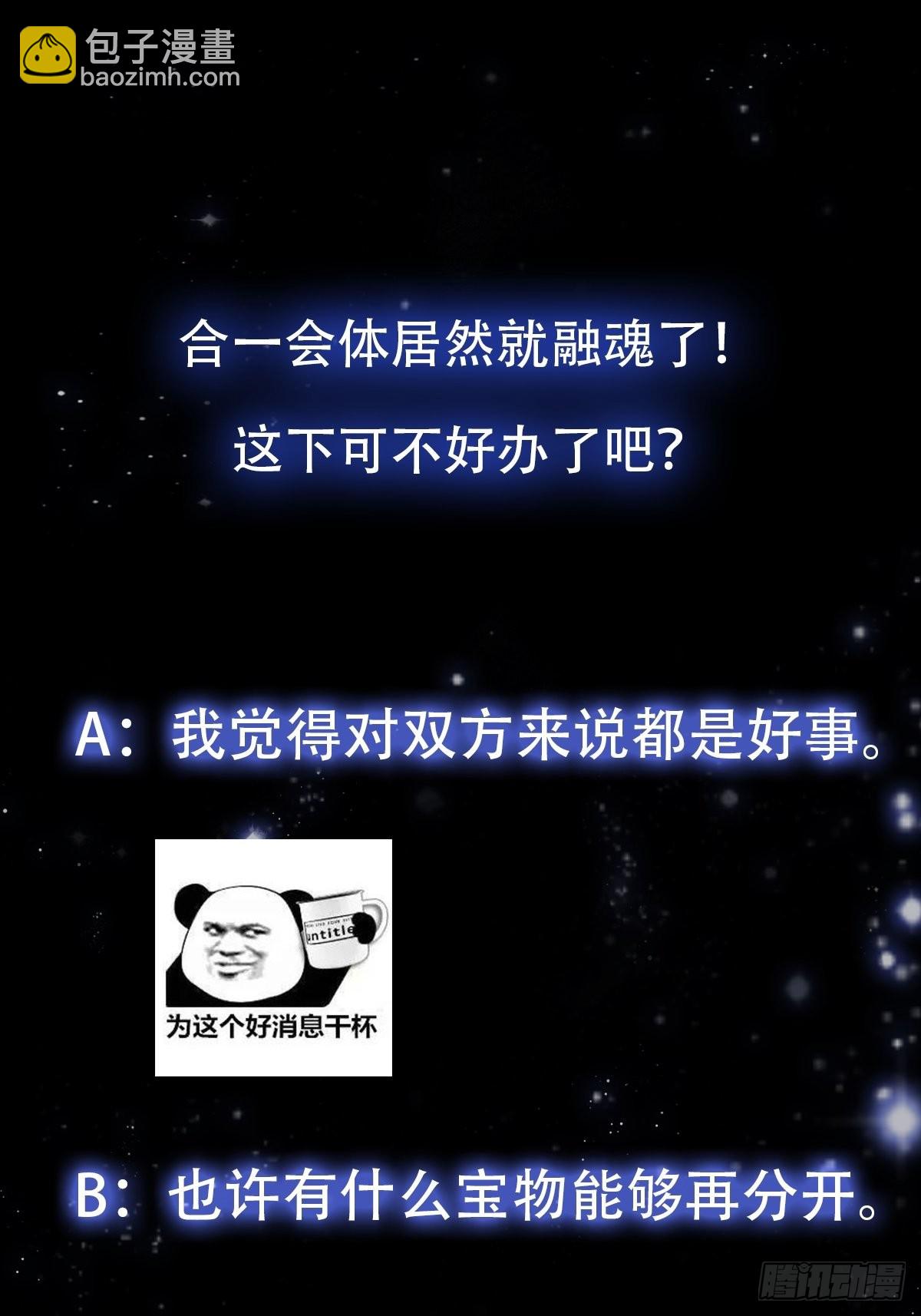 49话 我救了两个大佬？-第50话
