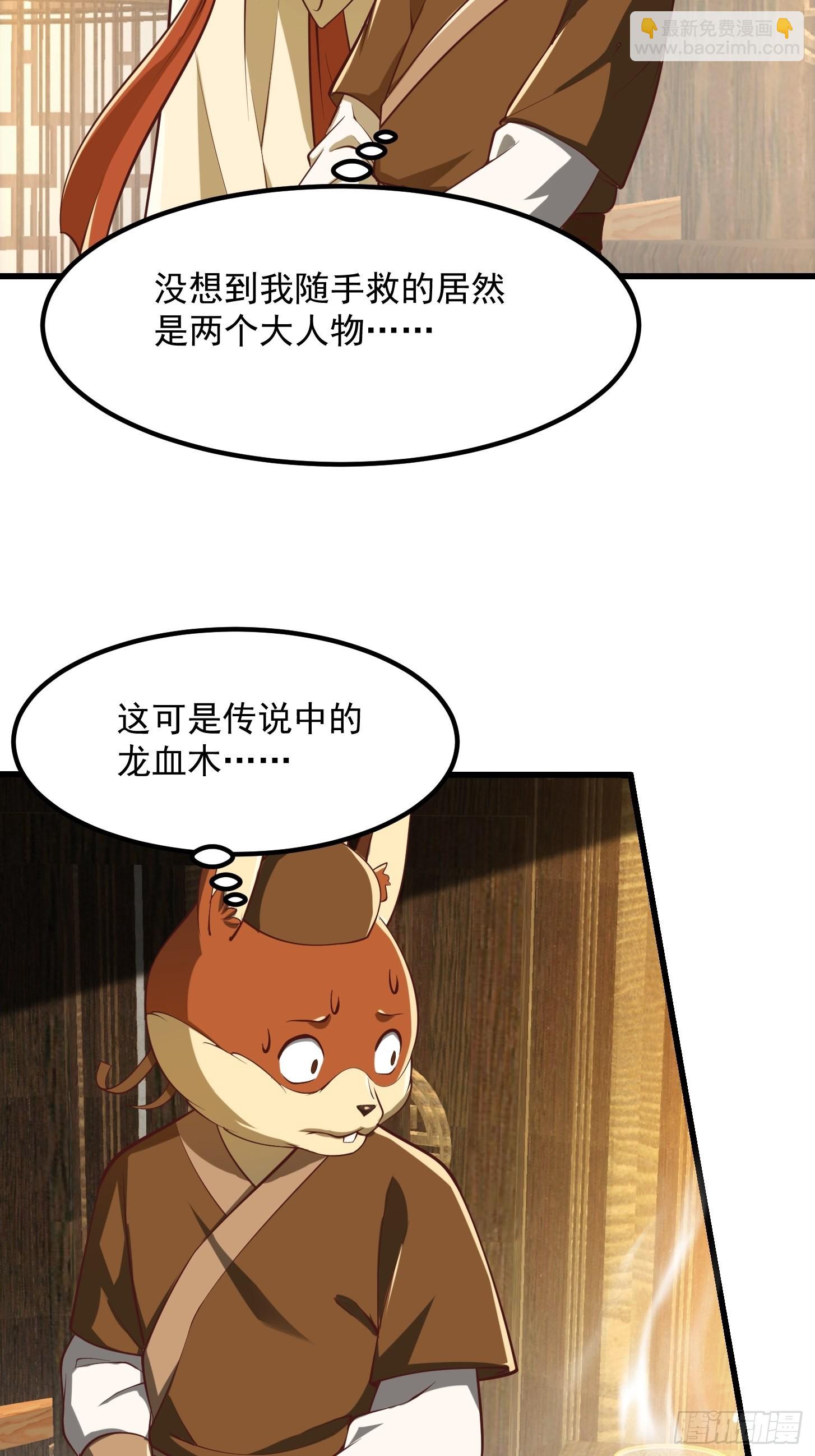 49话 我救了两个大佬？-第50话